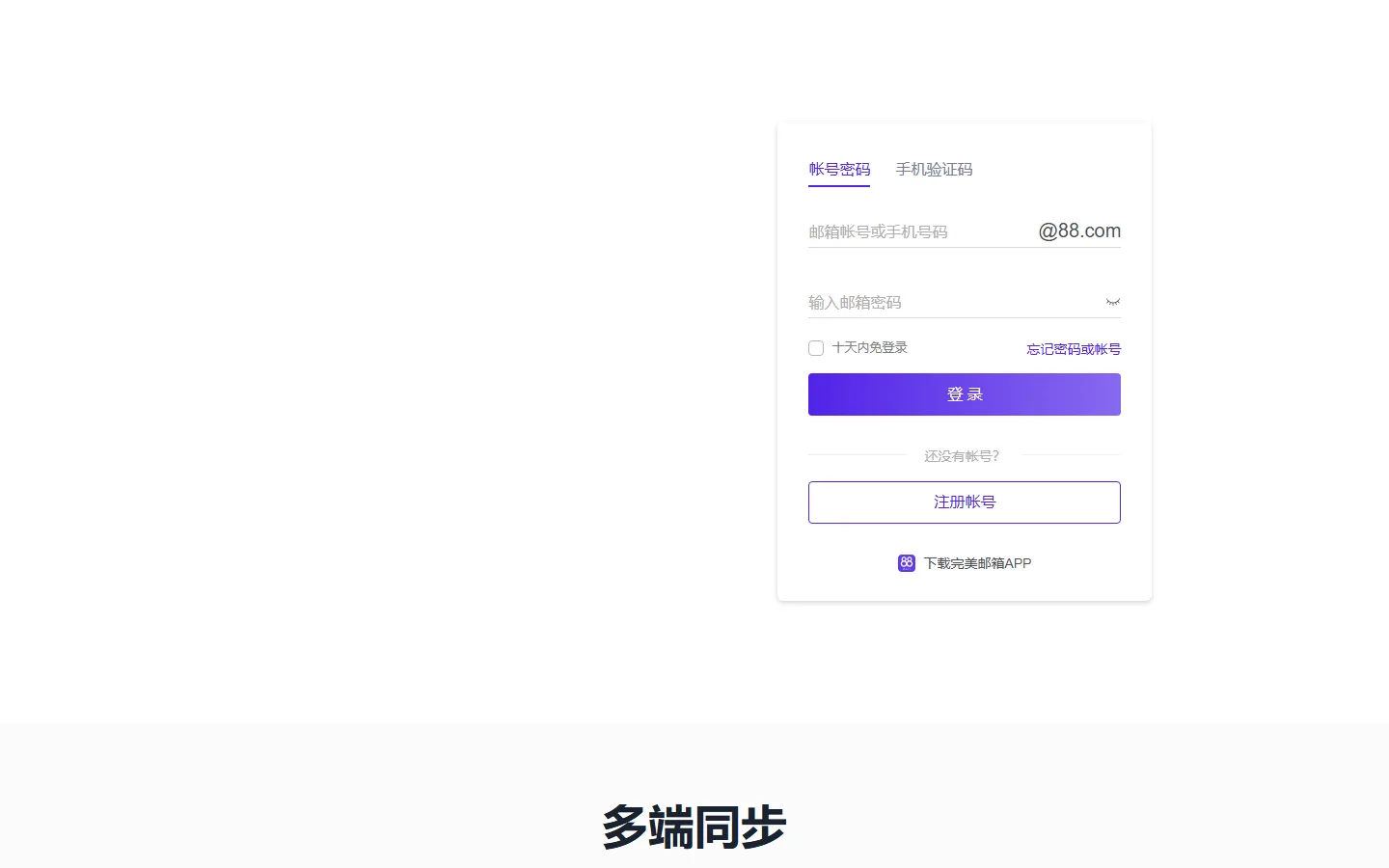 官网首页截图
