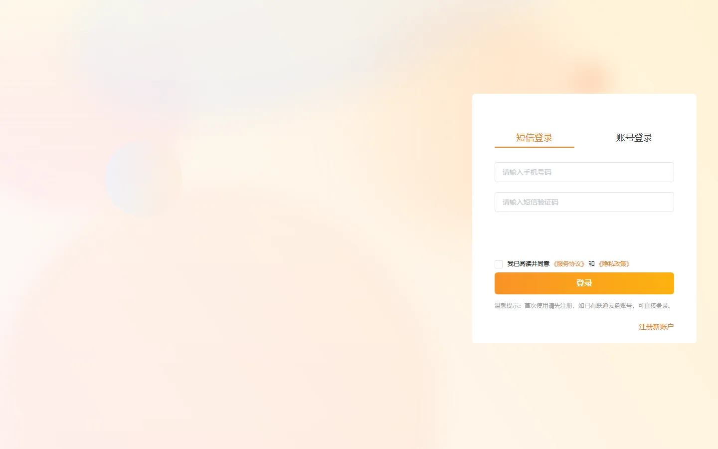 官网首页截图