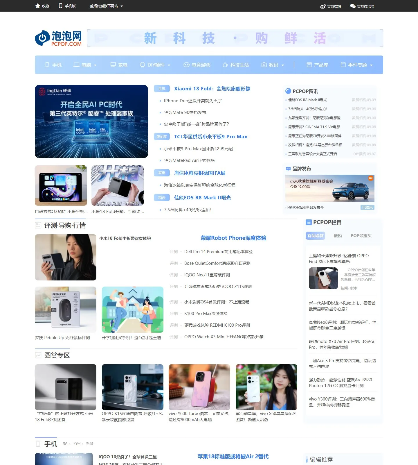 官网首页截图