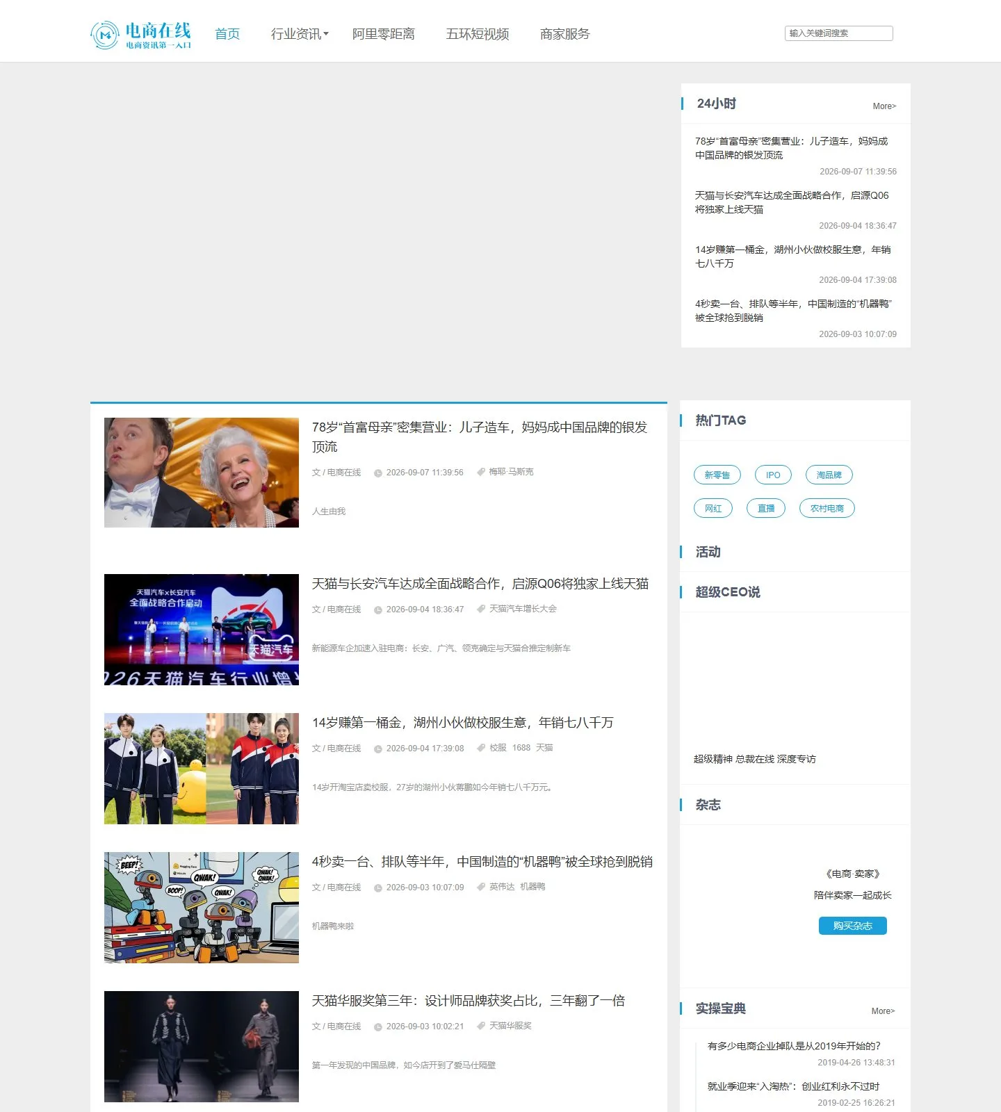 官网首页截图