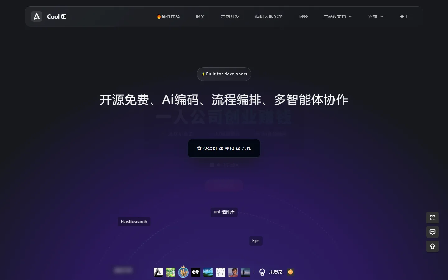 官网首页截图