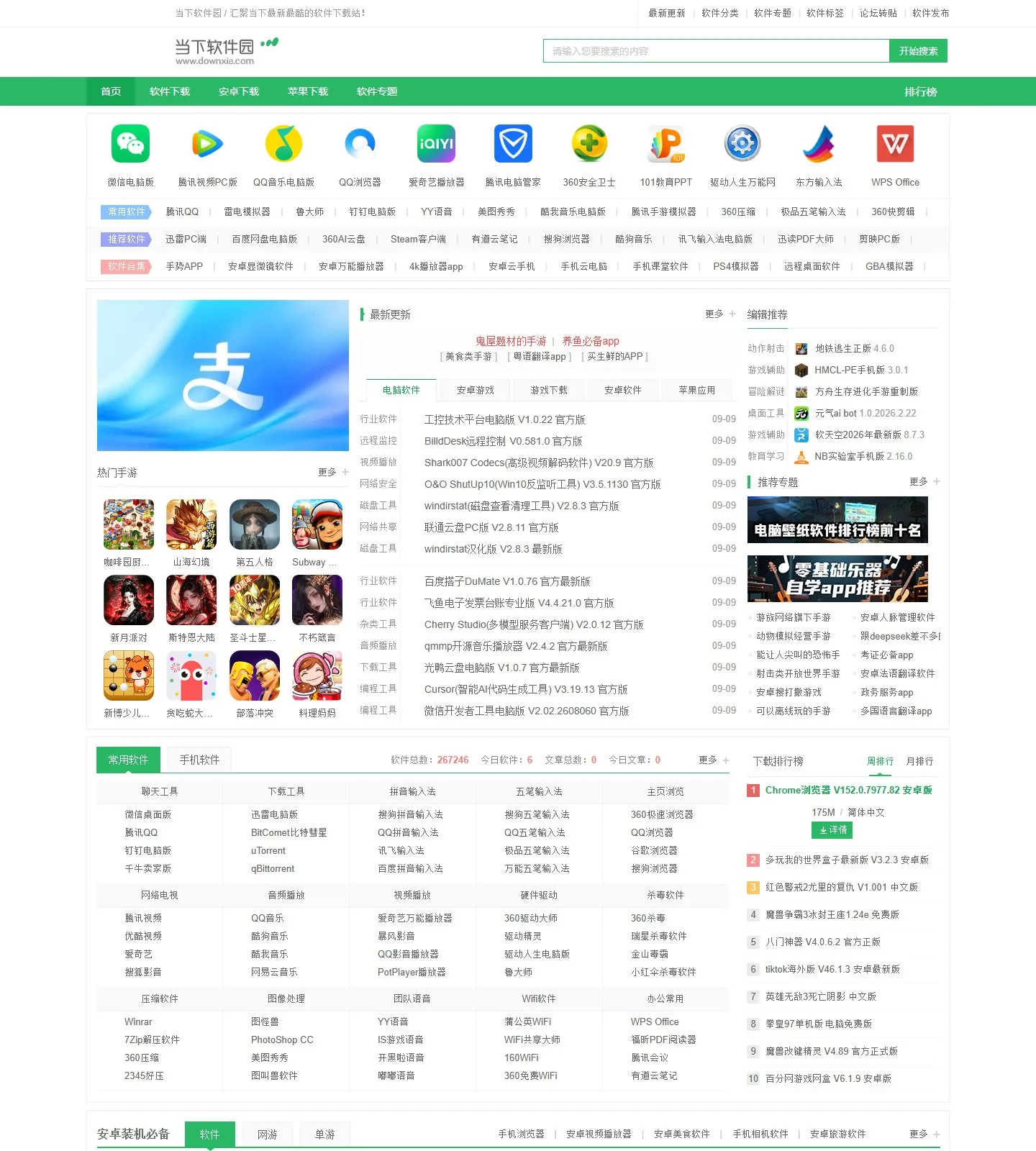 官网首页截图