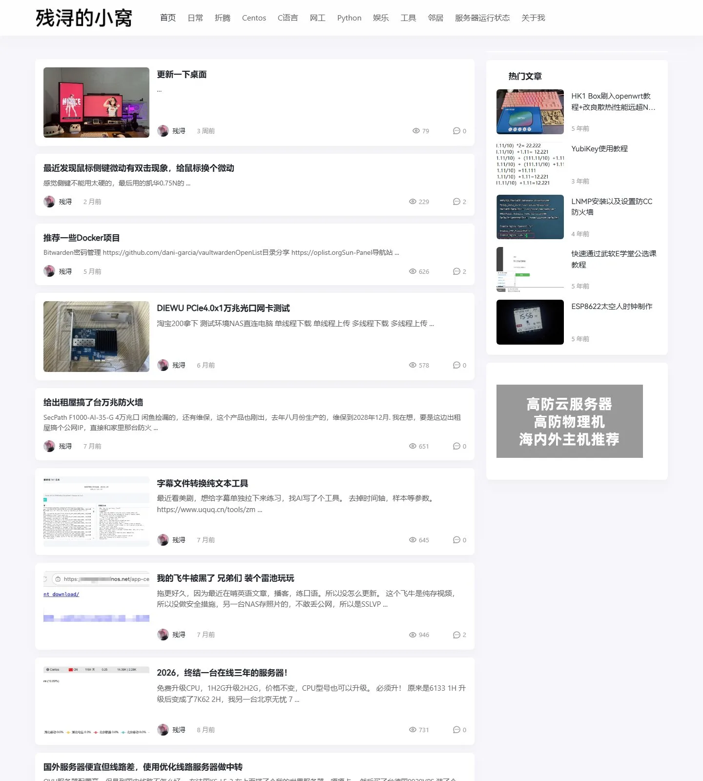 官网首页截图