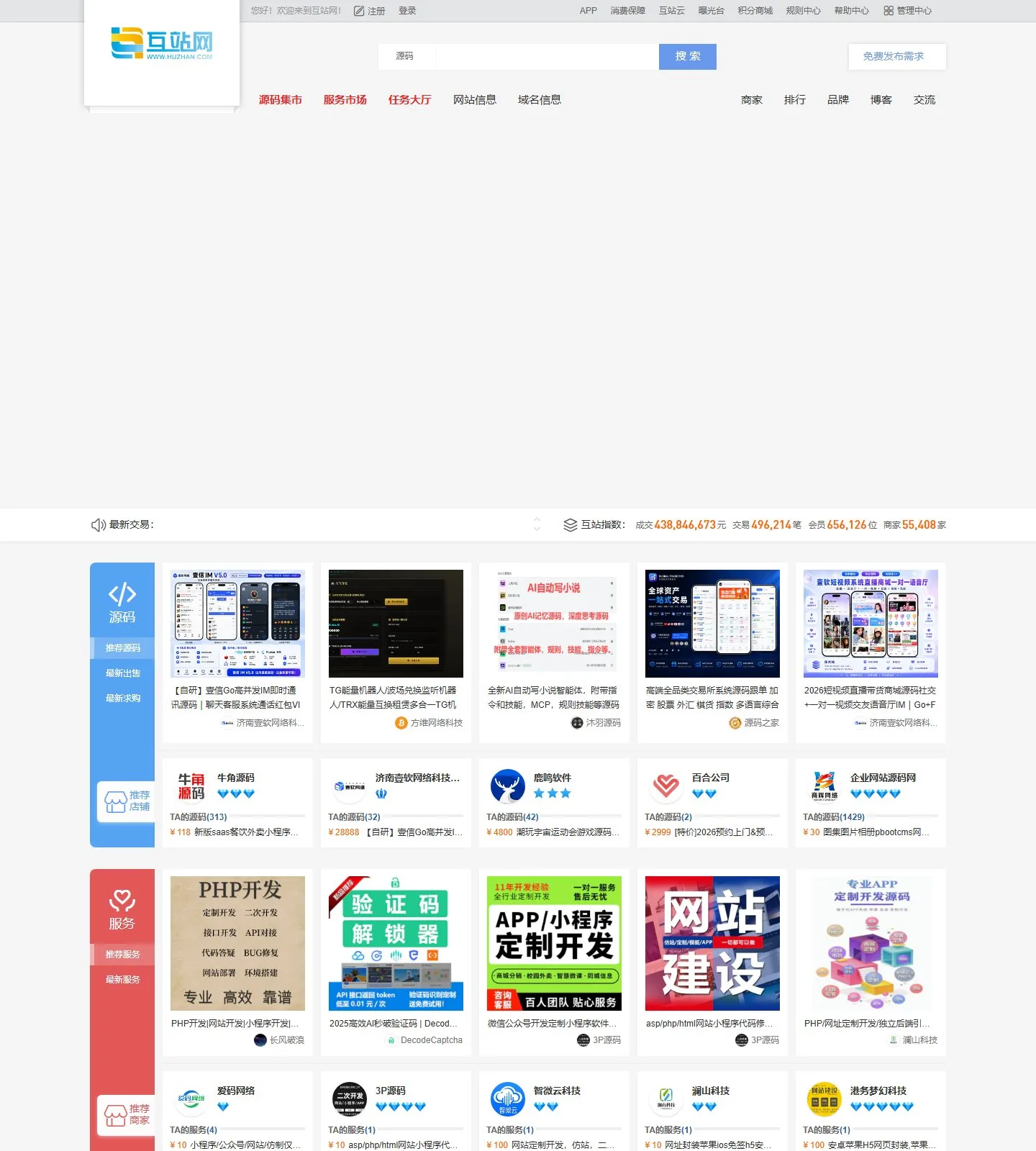 官网首页截图
