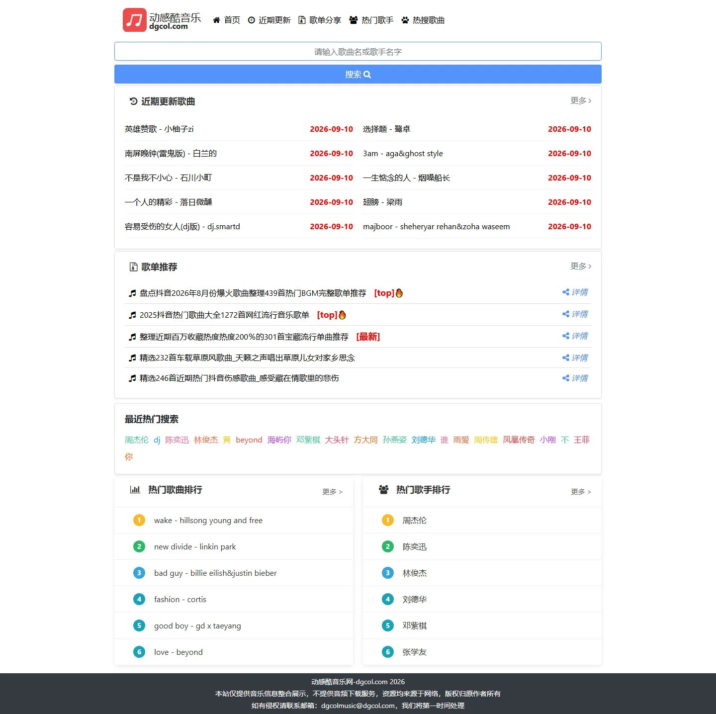 官网首页截图