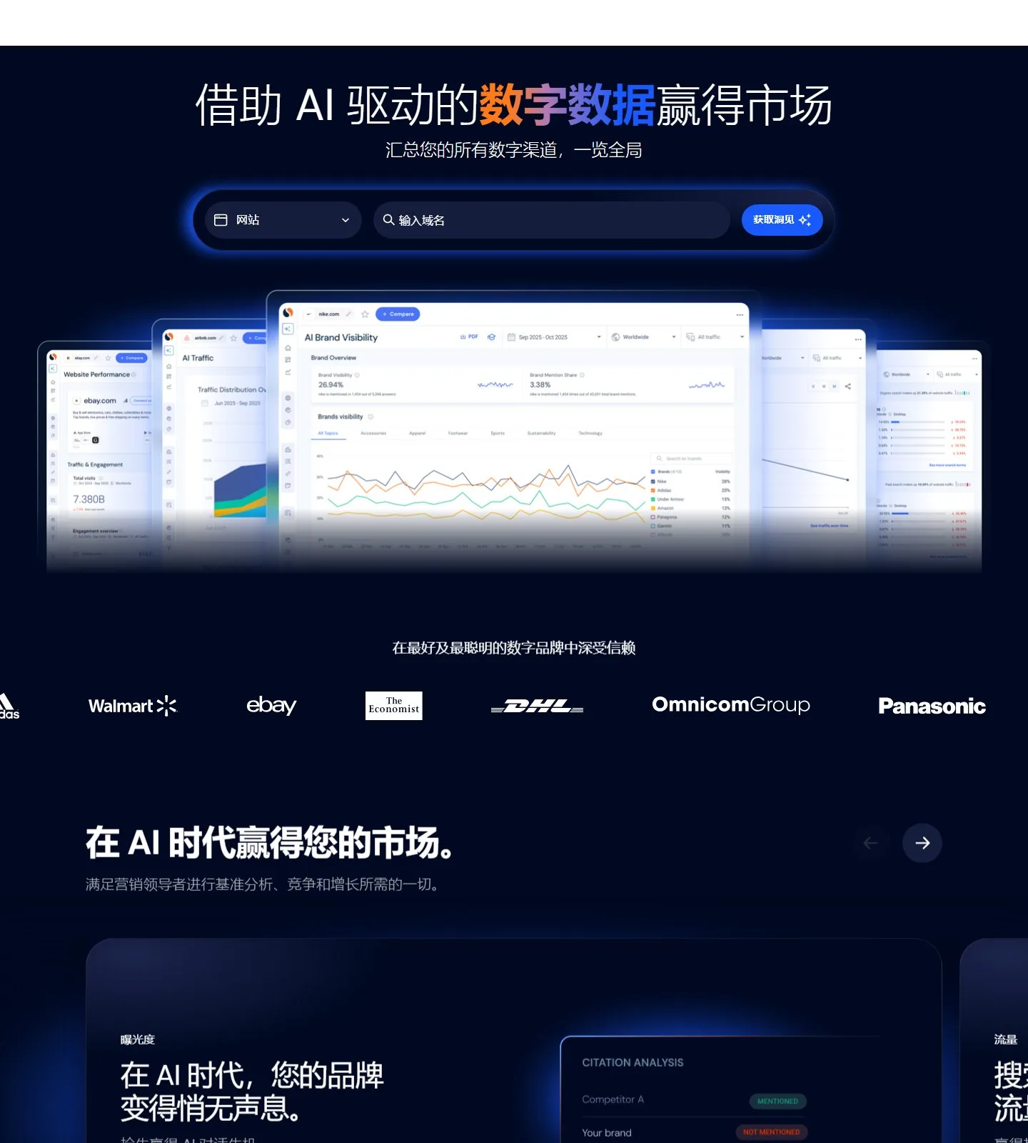 官网首页截图