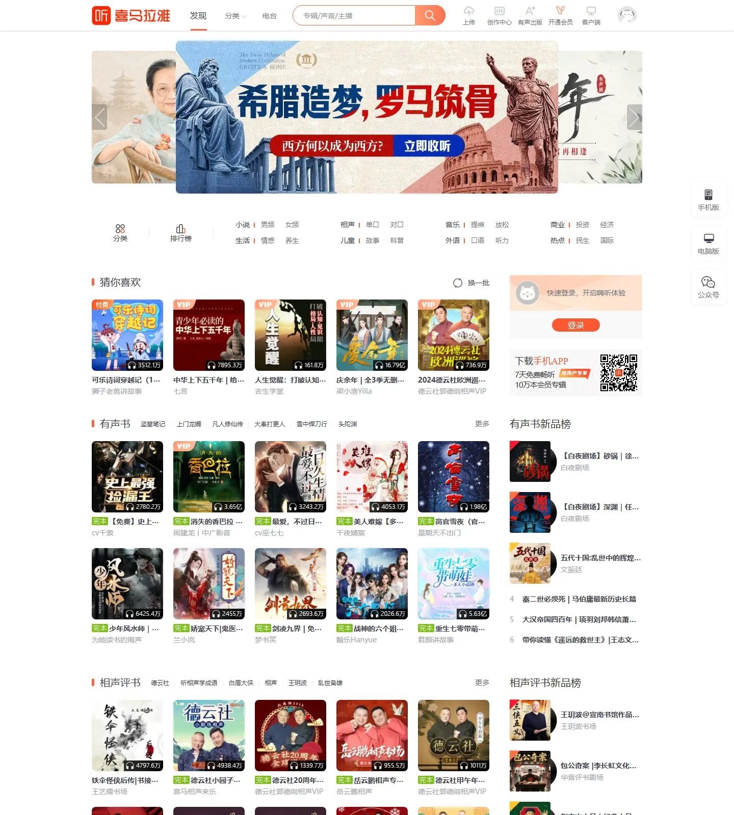 官网首页截图