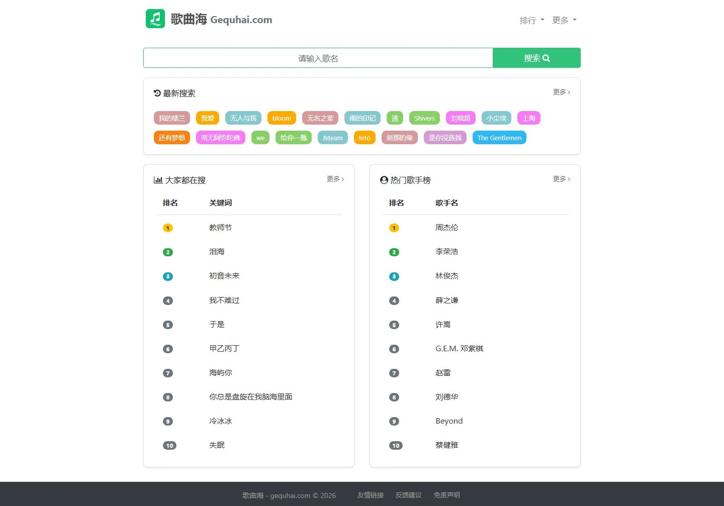 官网首页截图