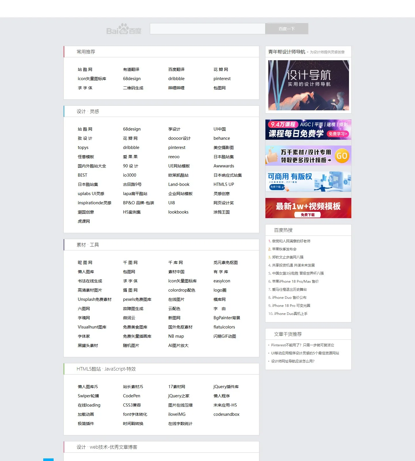 官网首页截图