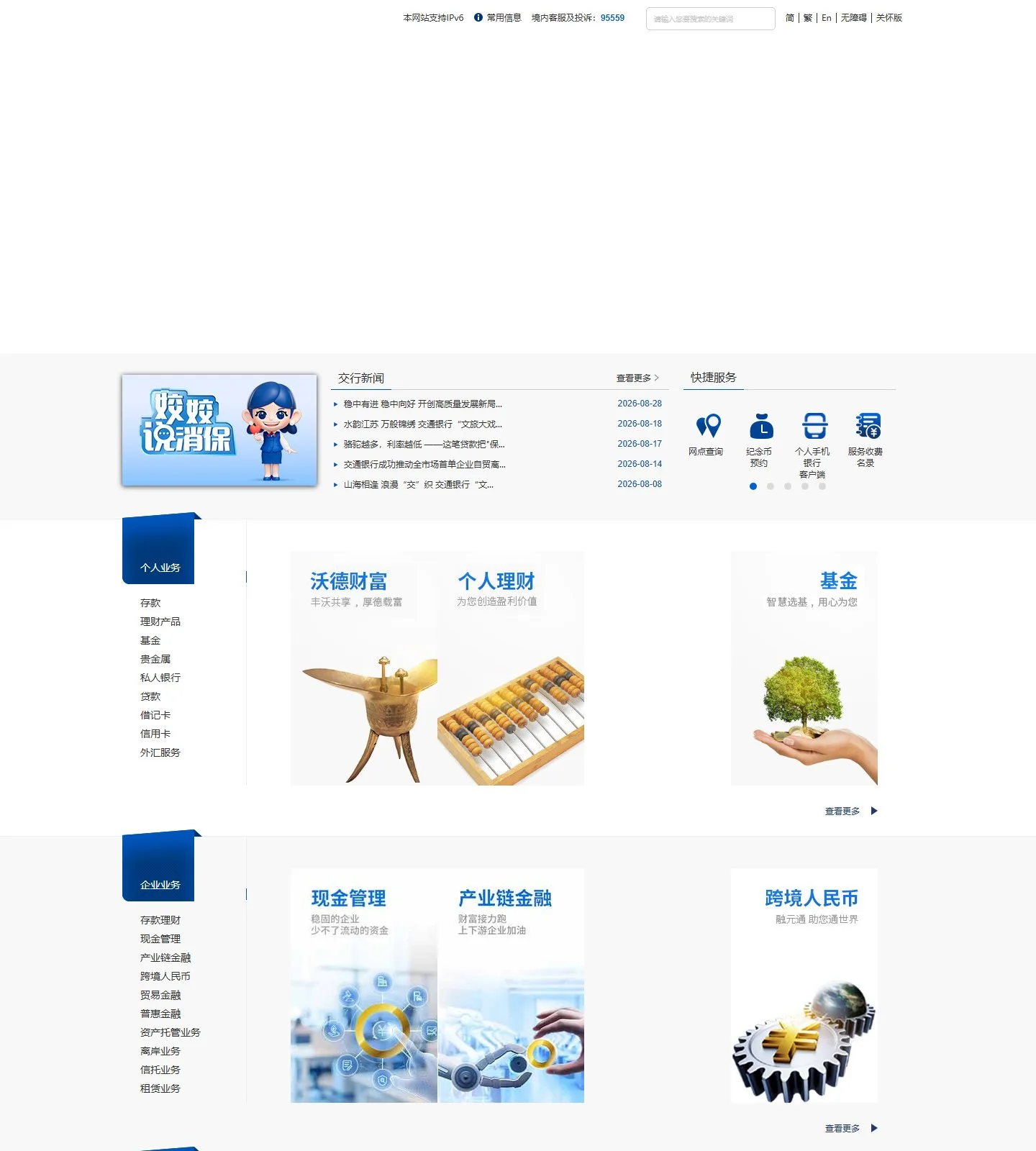 官网首页截图
