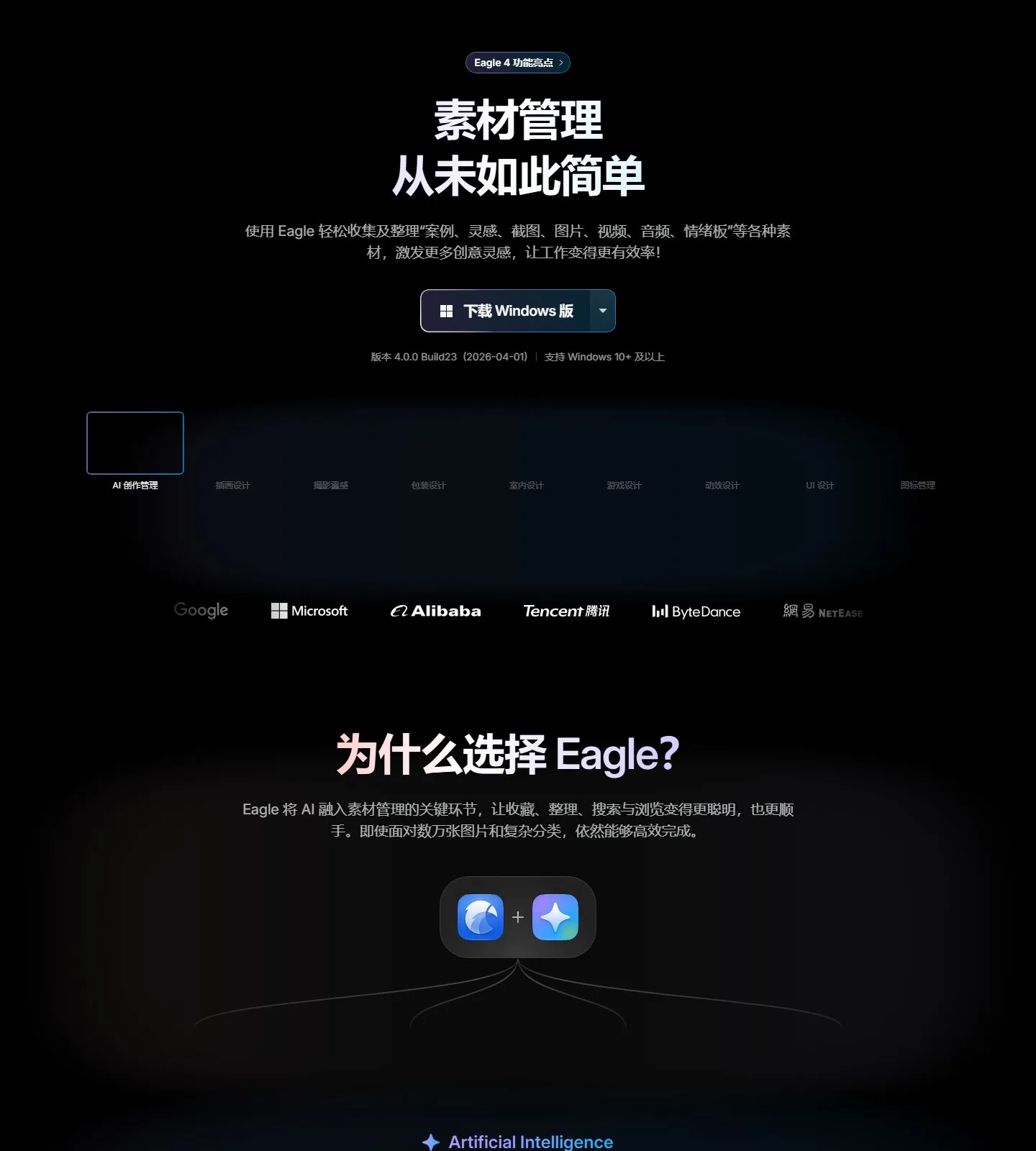 官网首页截图