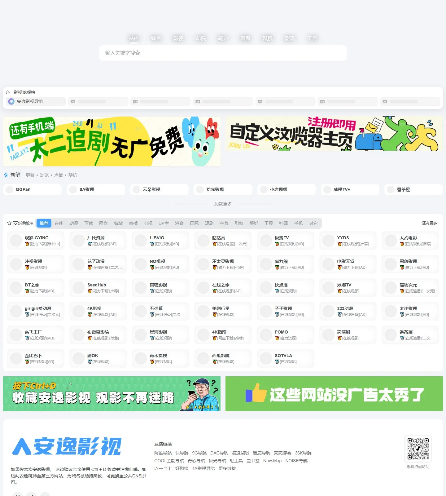 官网首页截图