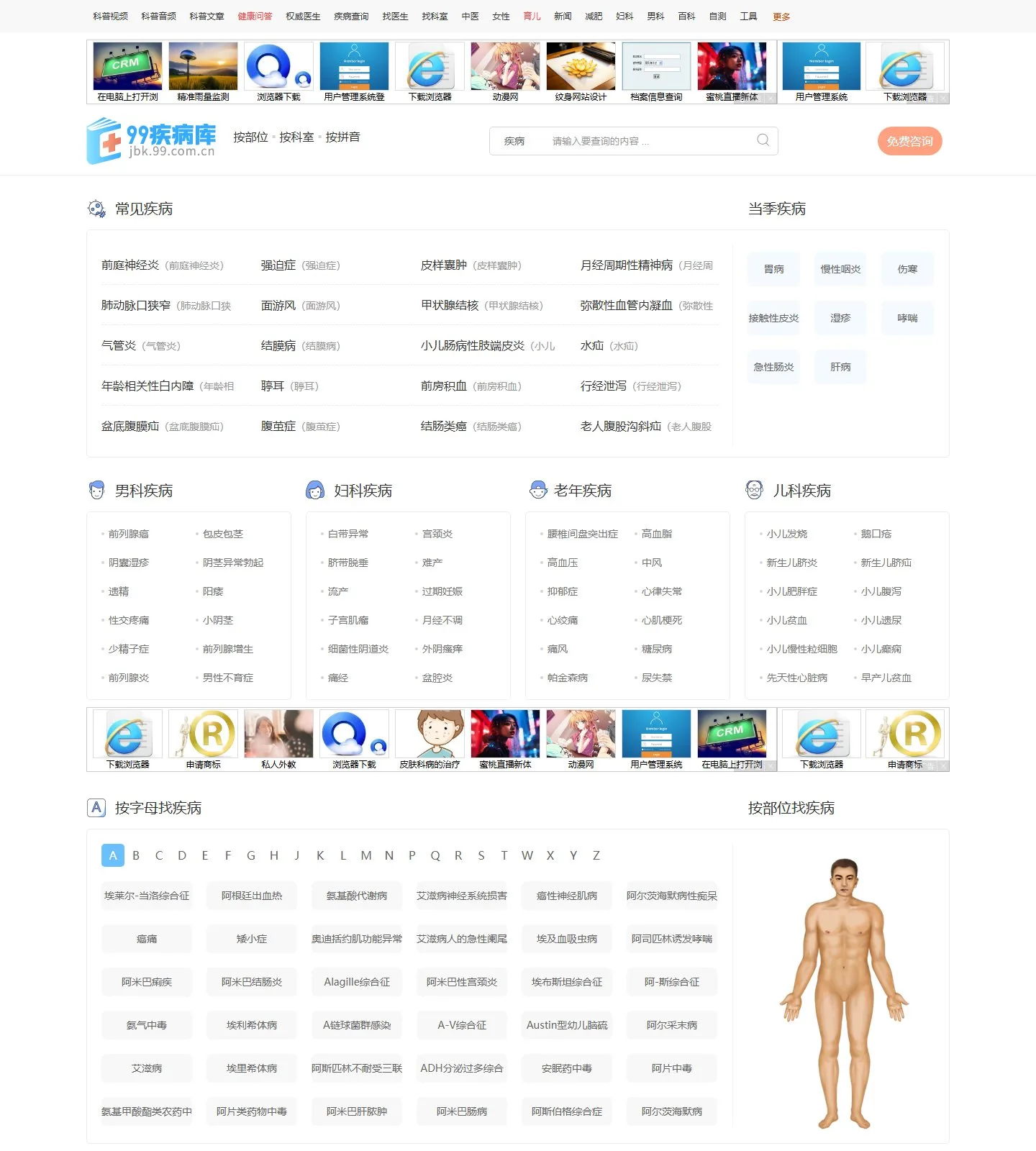官网首页截图