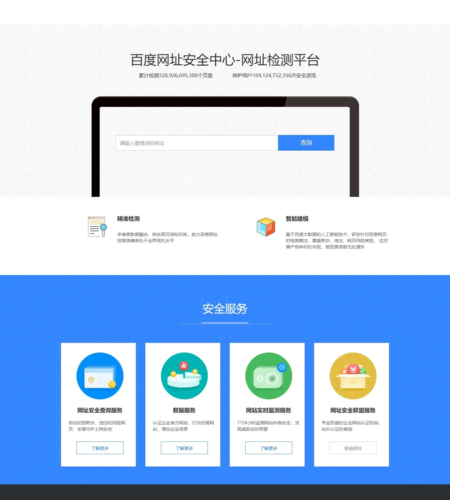 官网首页截图