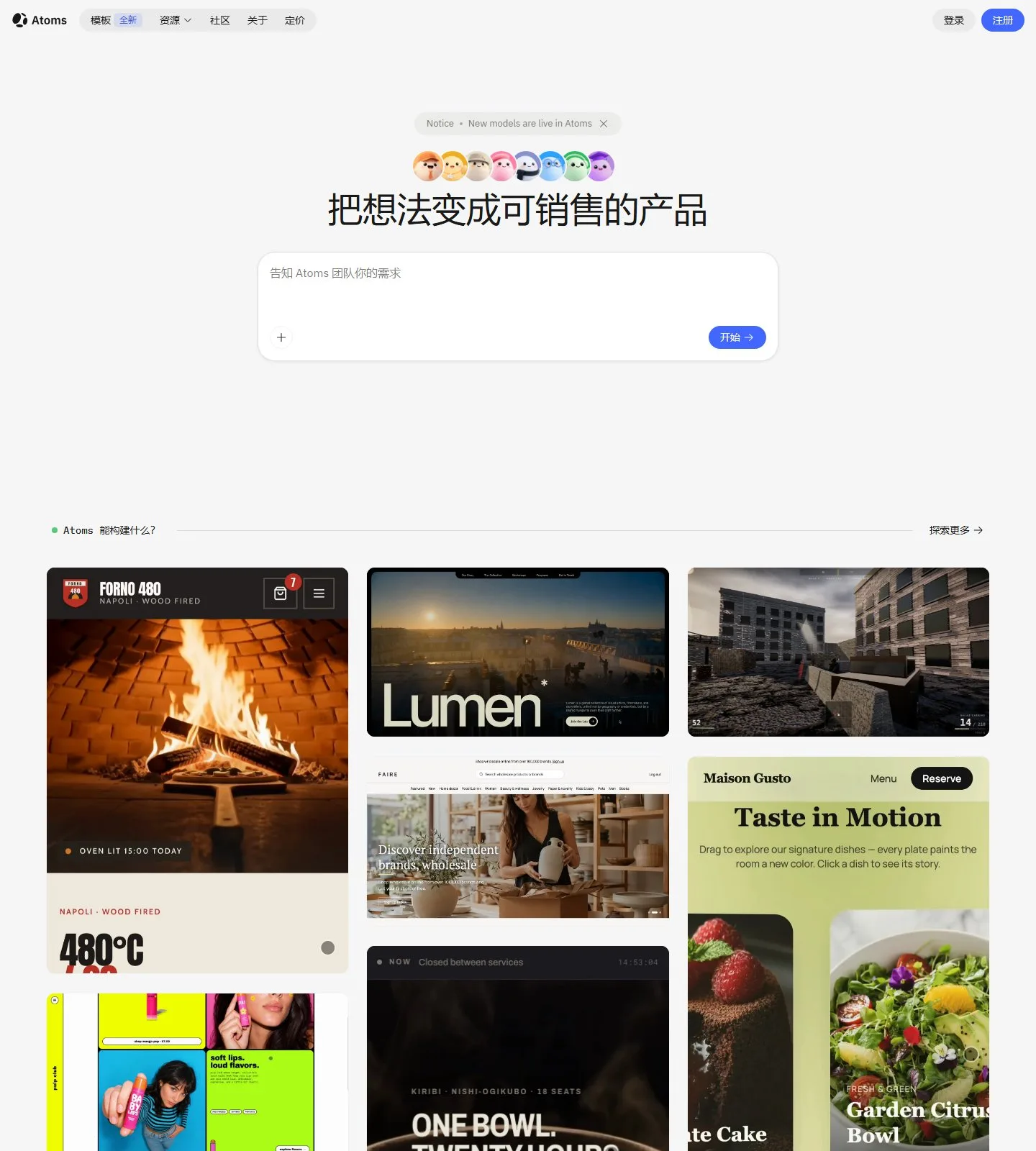 官网首页截图