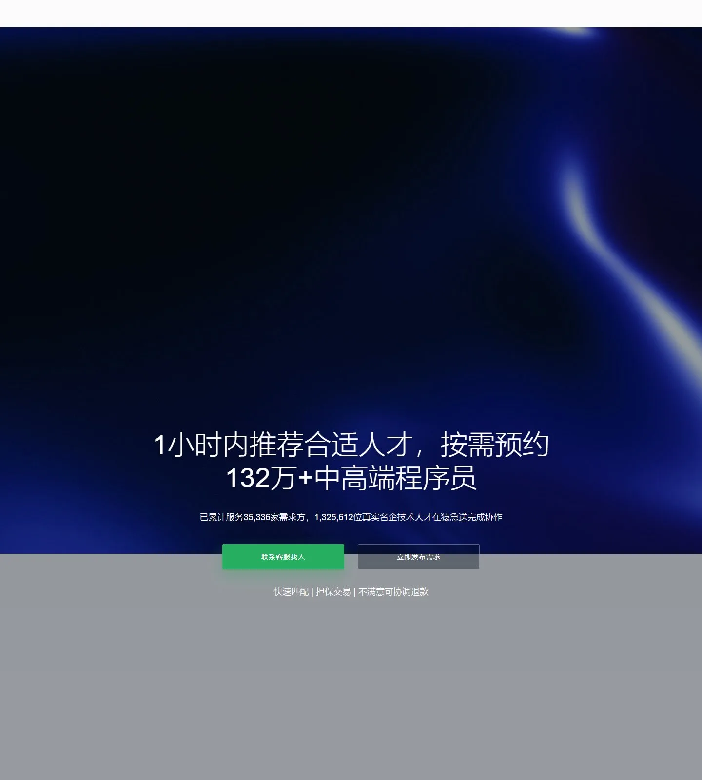 官网首页截图