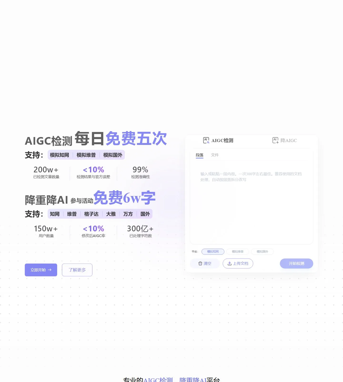 官网首页截图