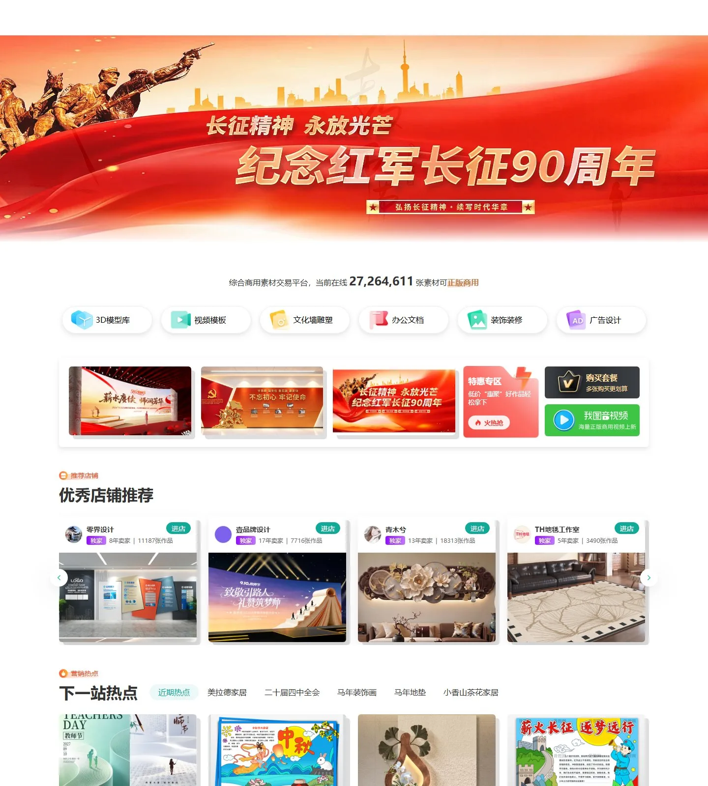 官网首页截图