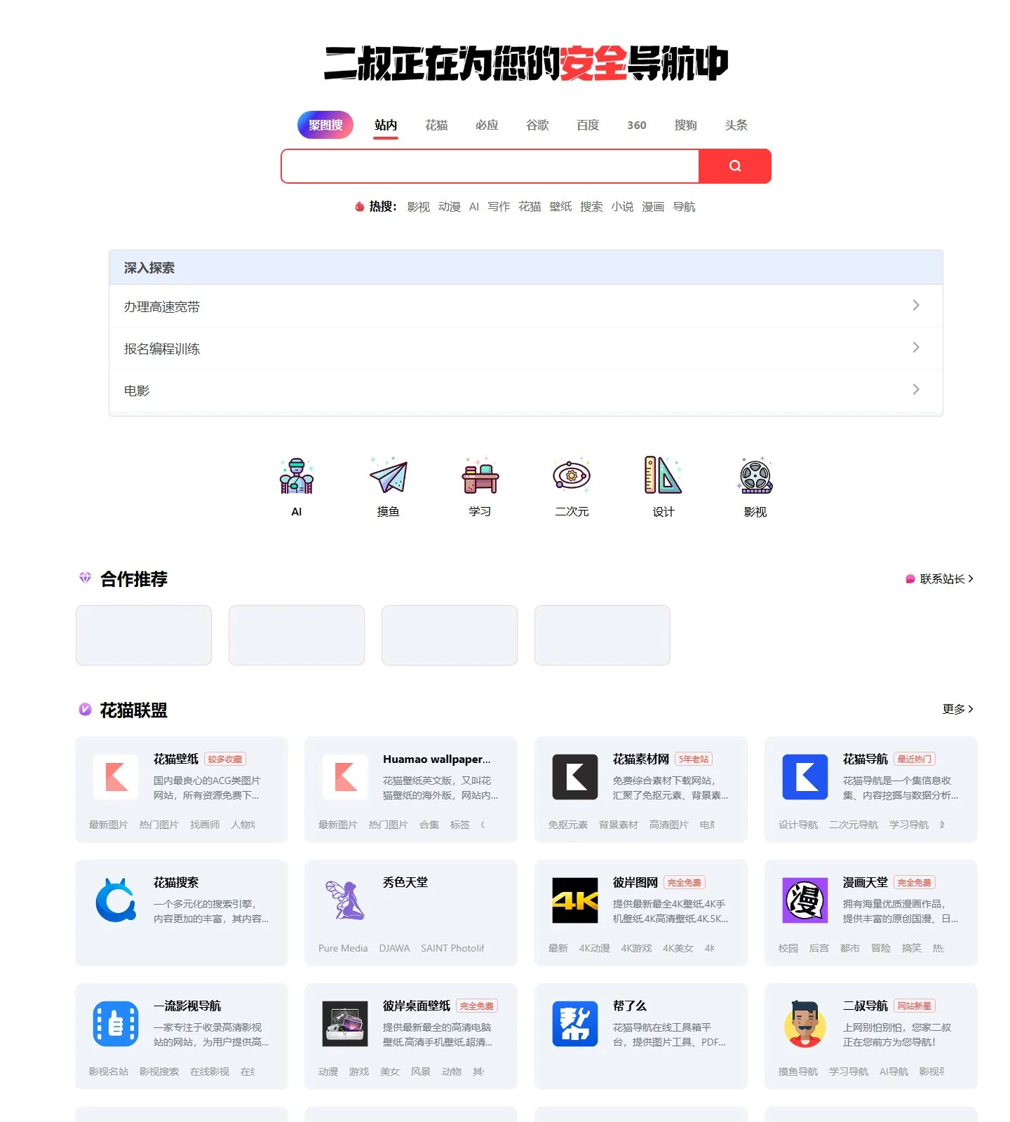 官网首页截图