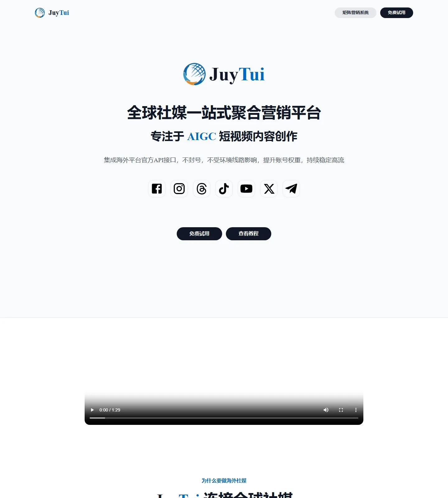 官网首页截图