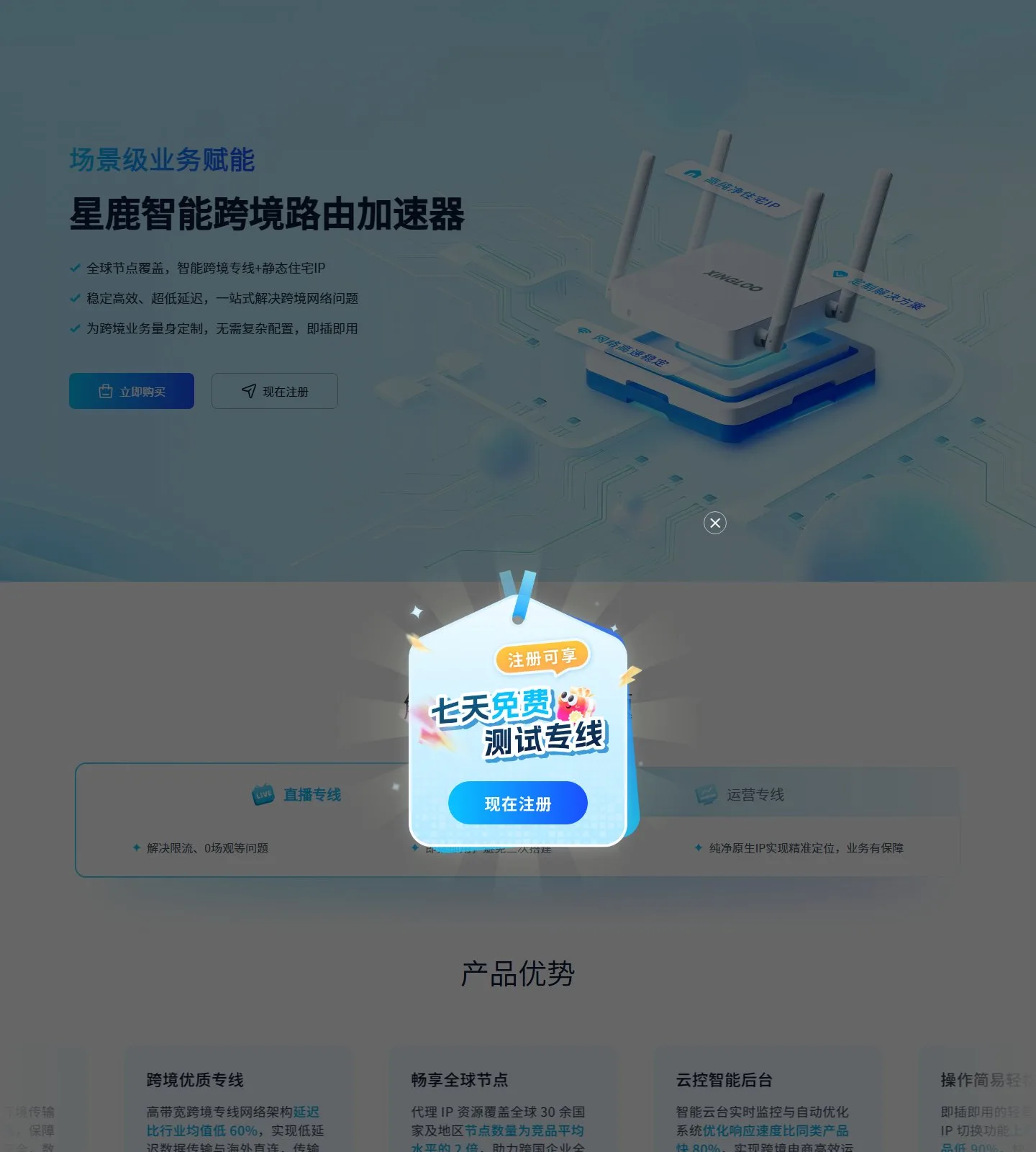 官网首页截图