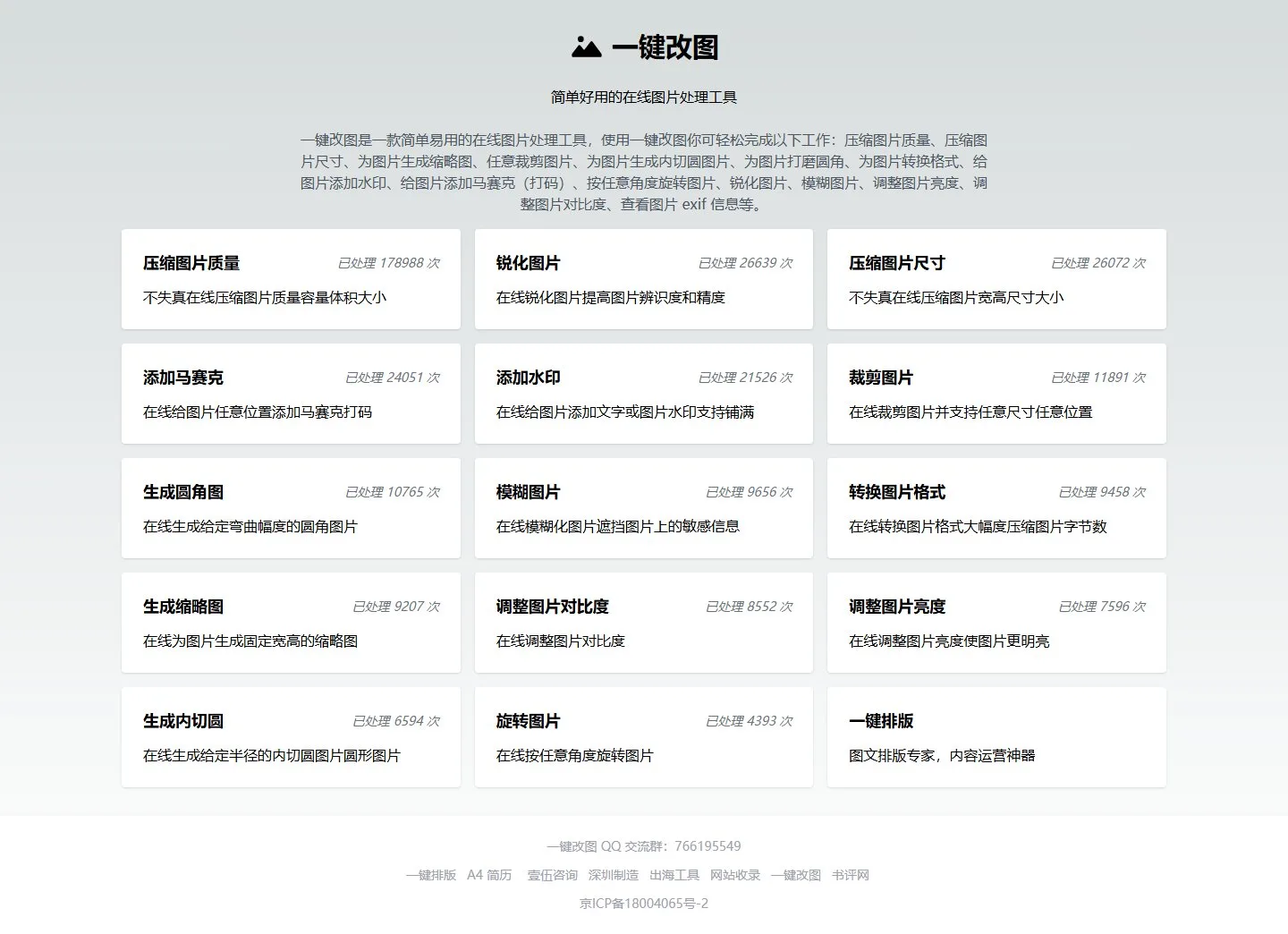 官网首页截图