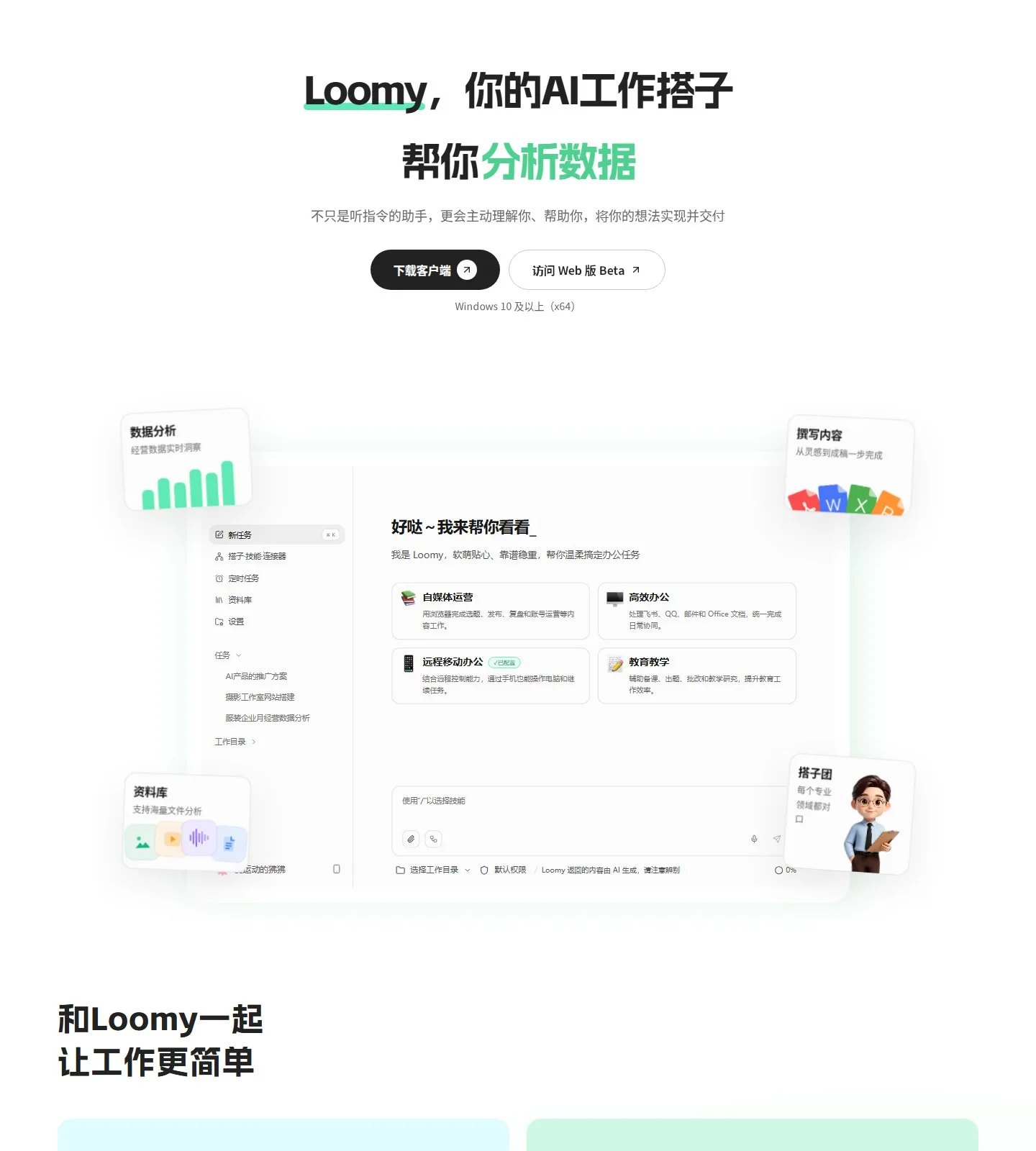官网首页截图