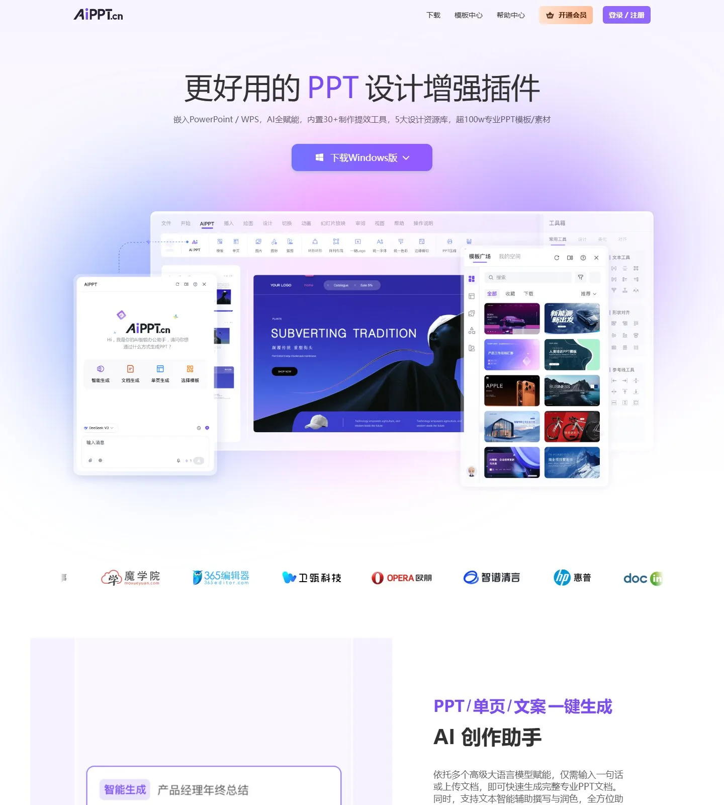 官网首页截图
