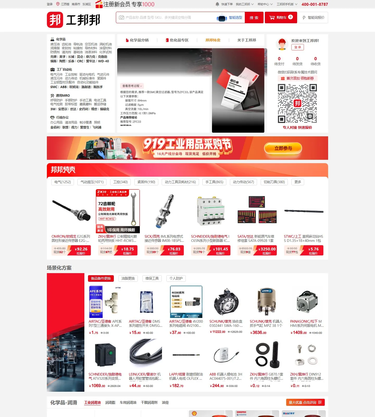 官网首页截图