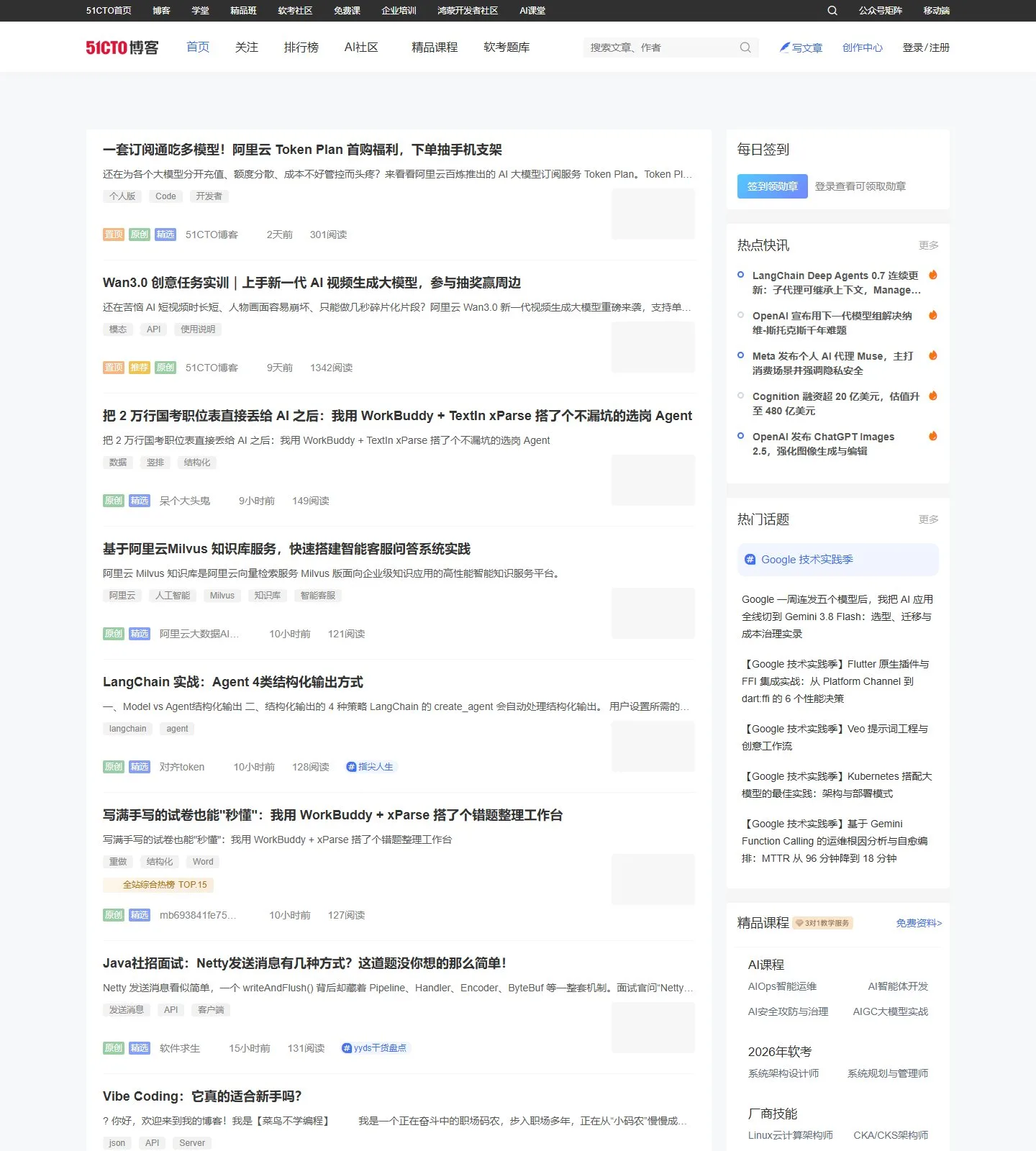 官网首页截图