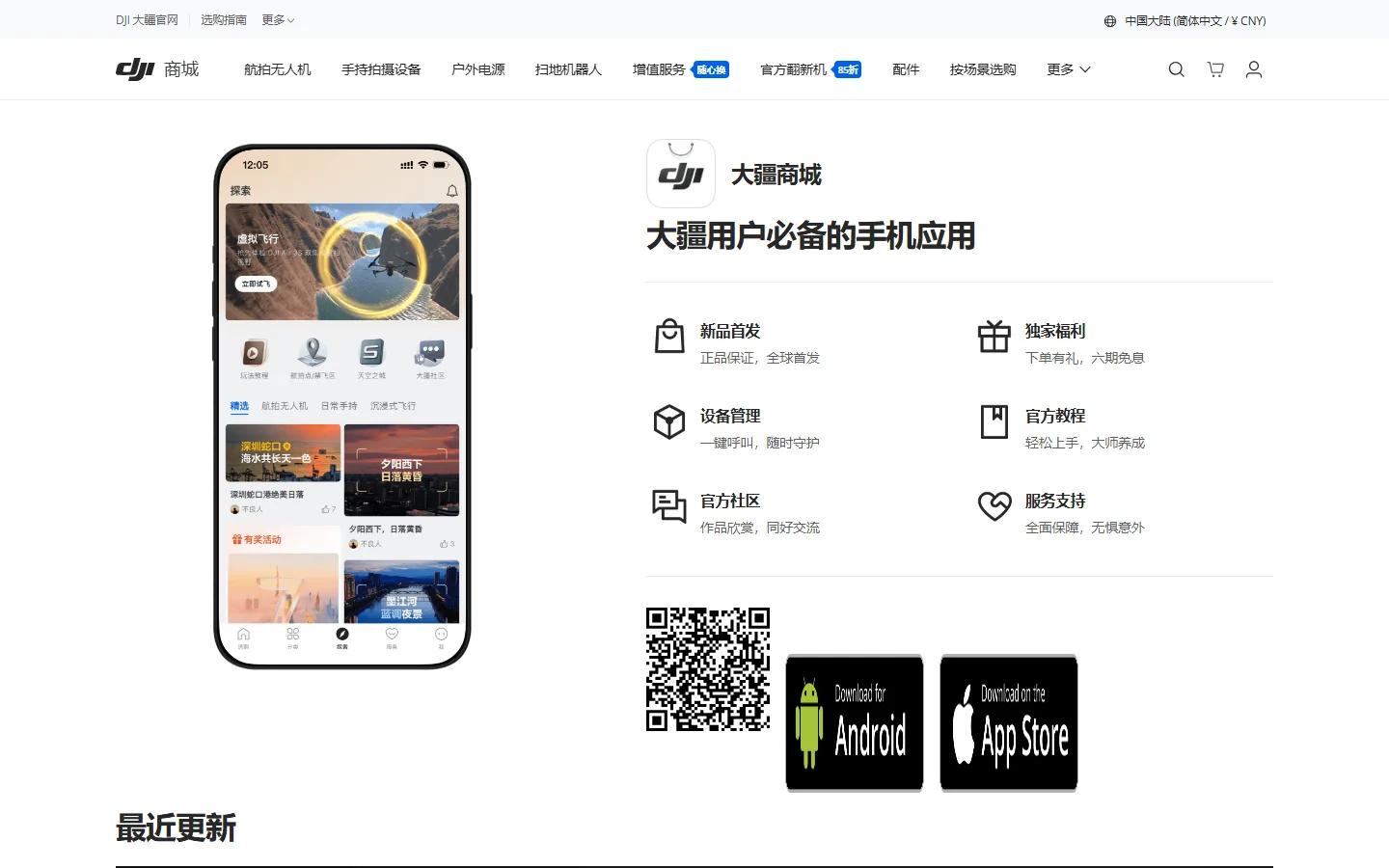 官网首页截图