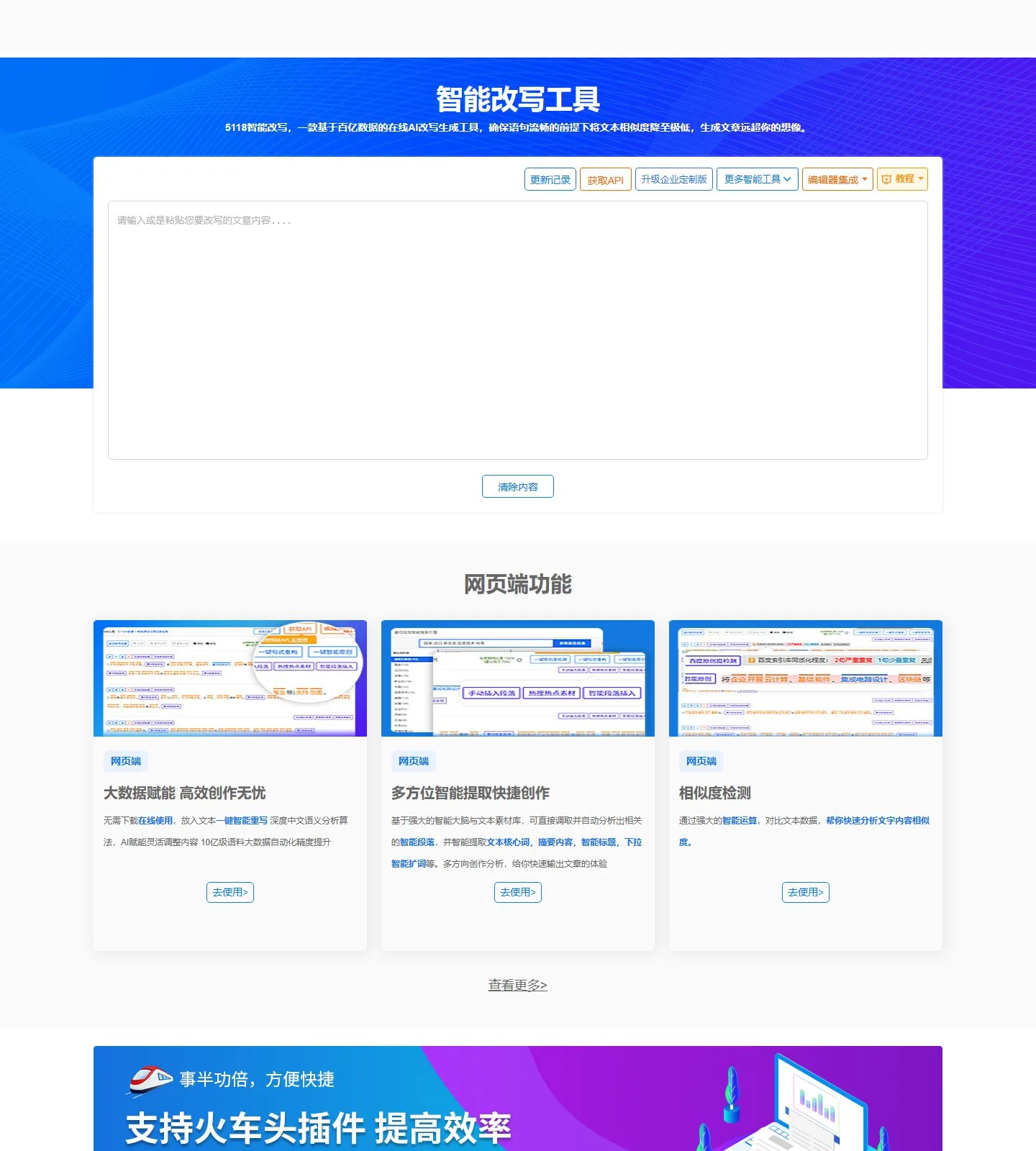 官网首页截图