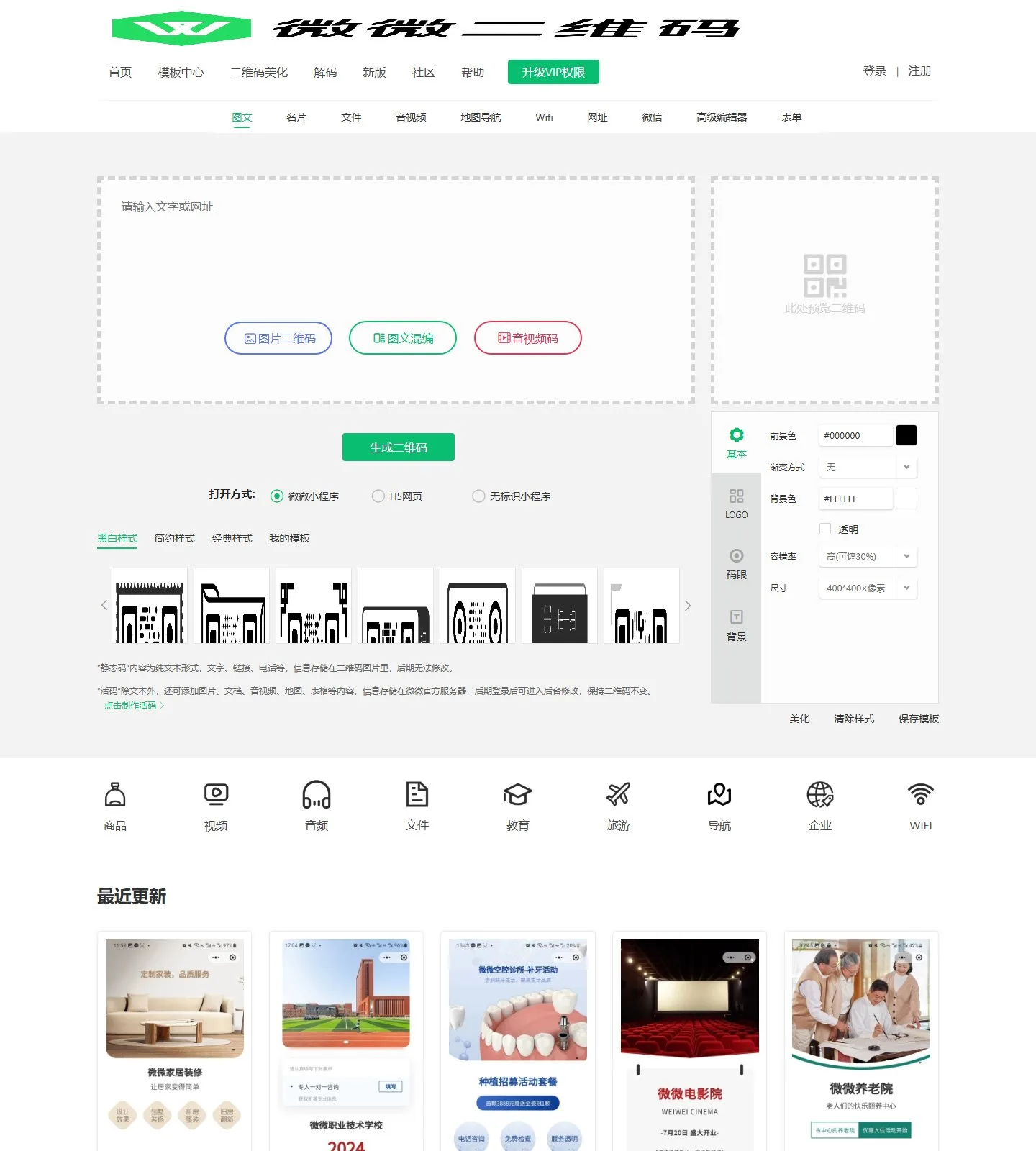 官网首页截图