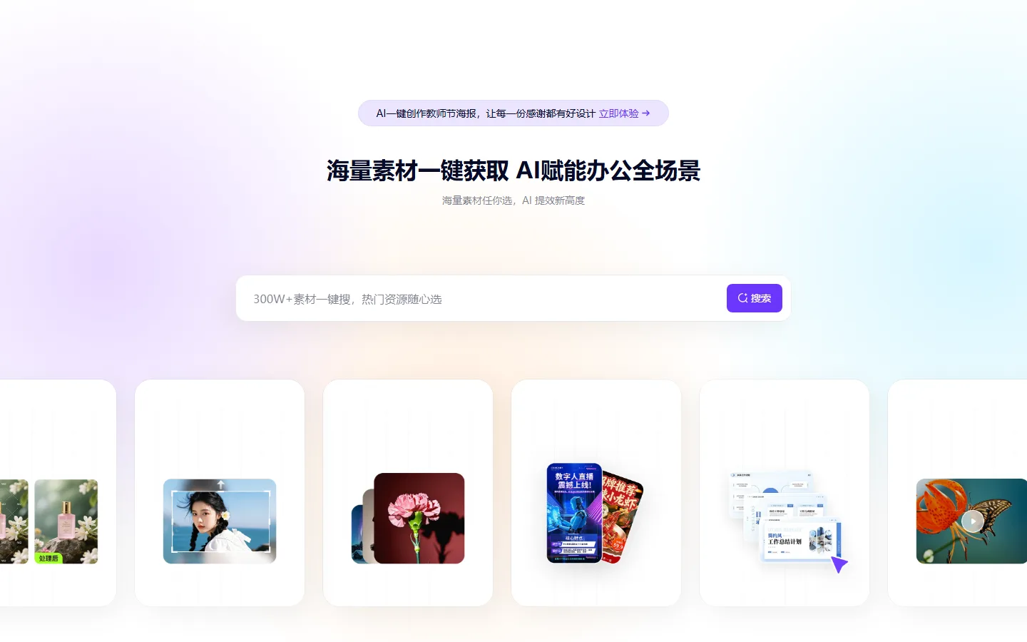 官网首页截图