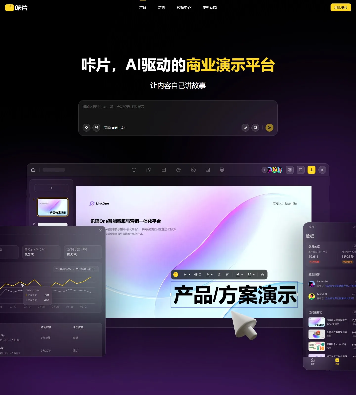 官网首页截图
