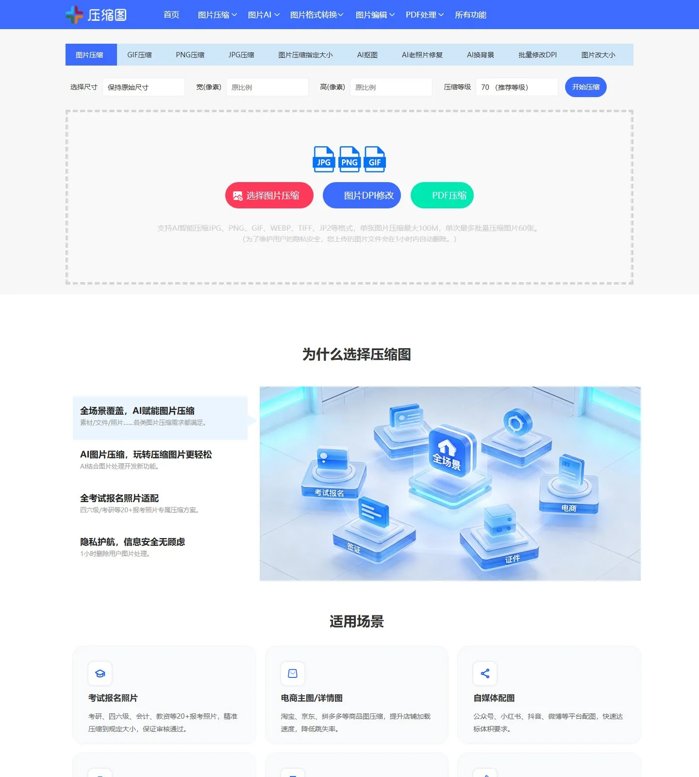 官网首页截图