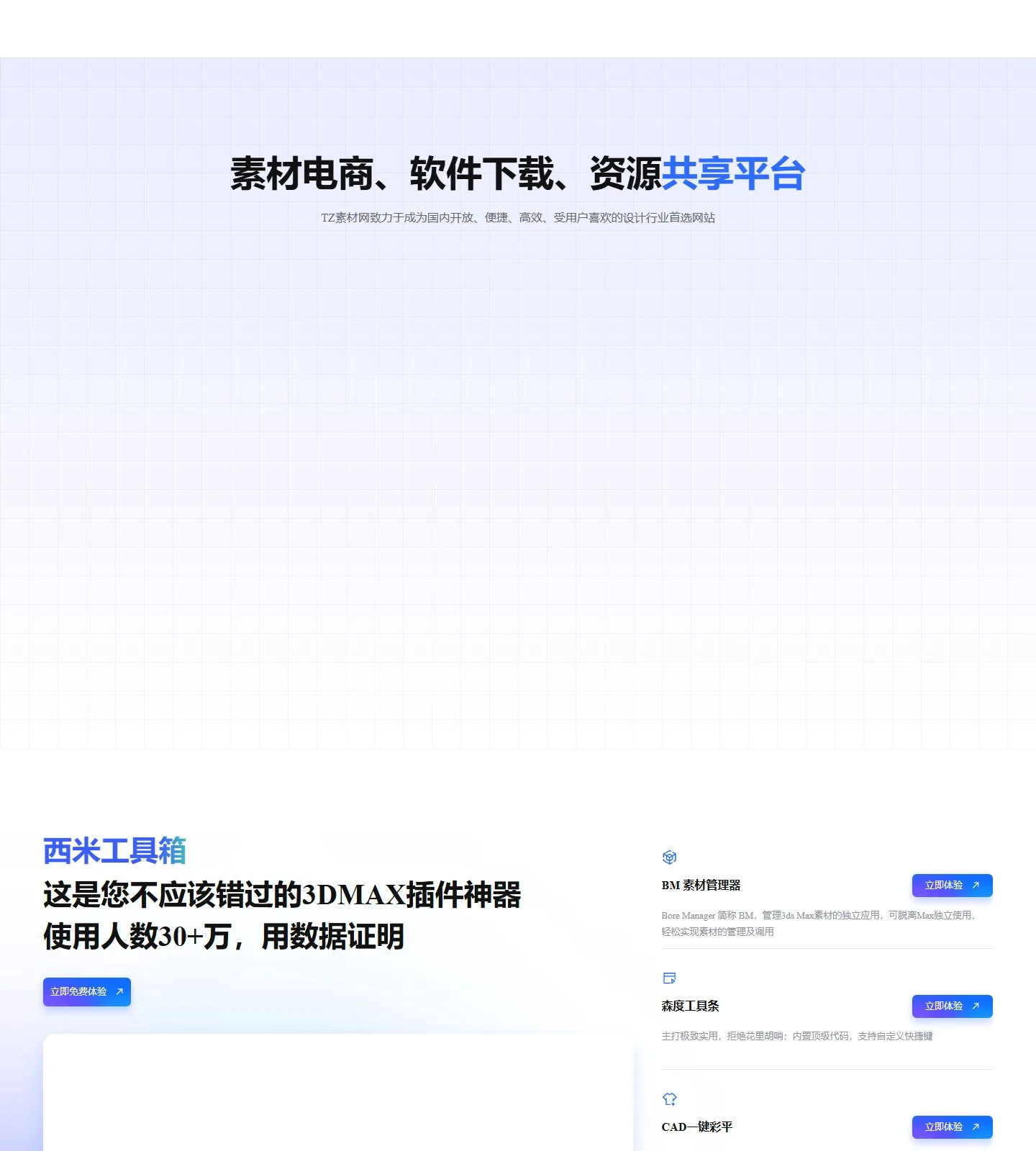 官网首页截图