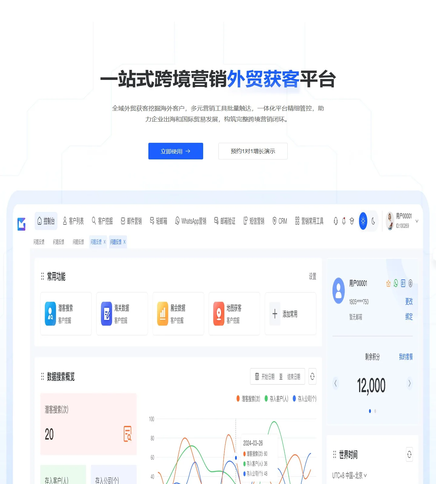 官网首页截图