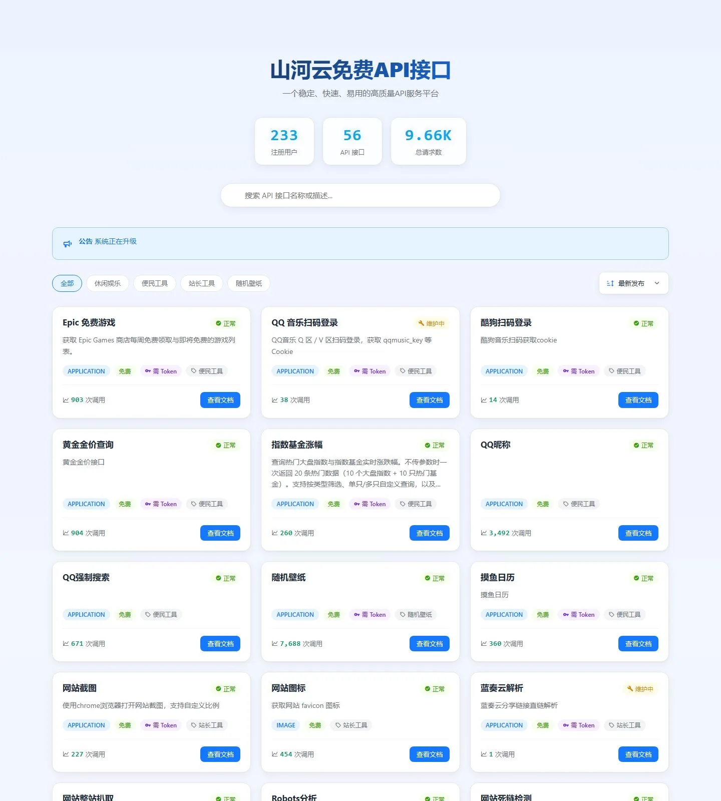 官网首页截图