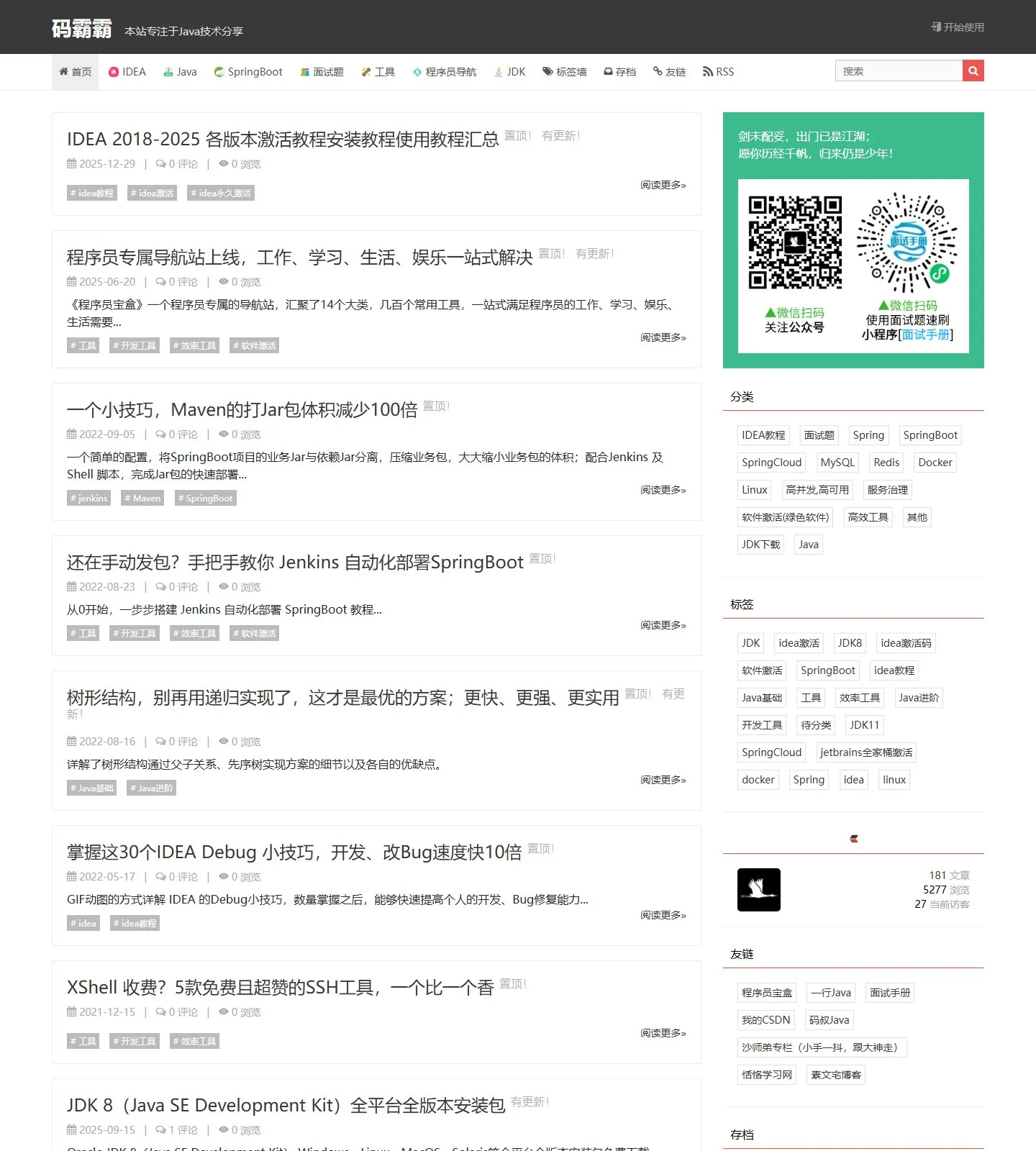 官网首页截图