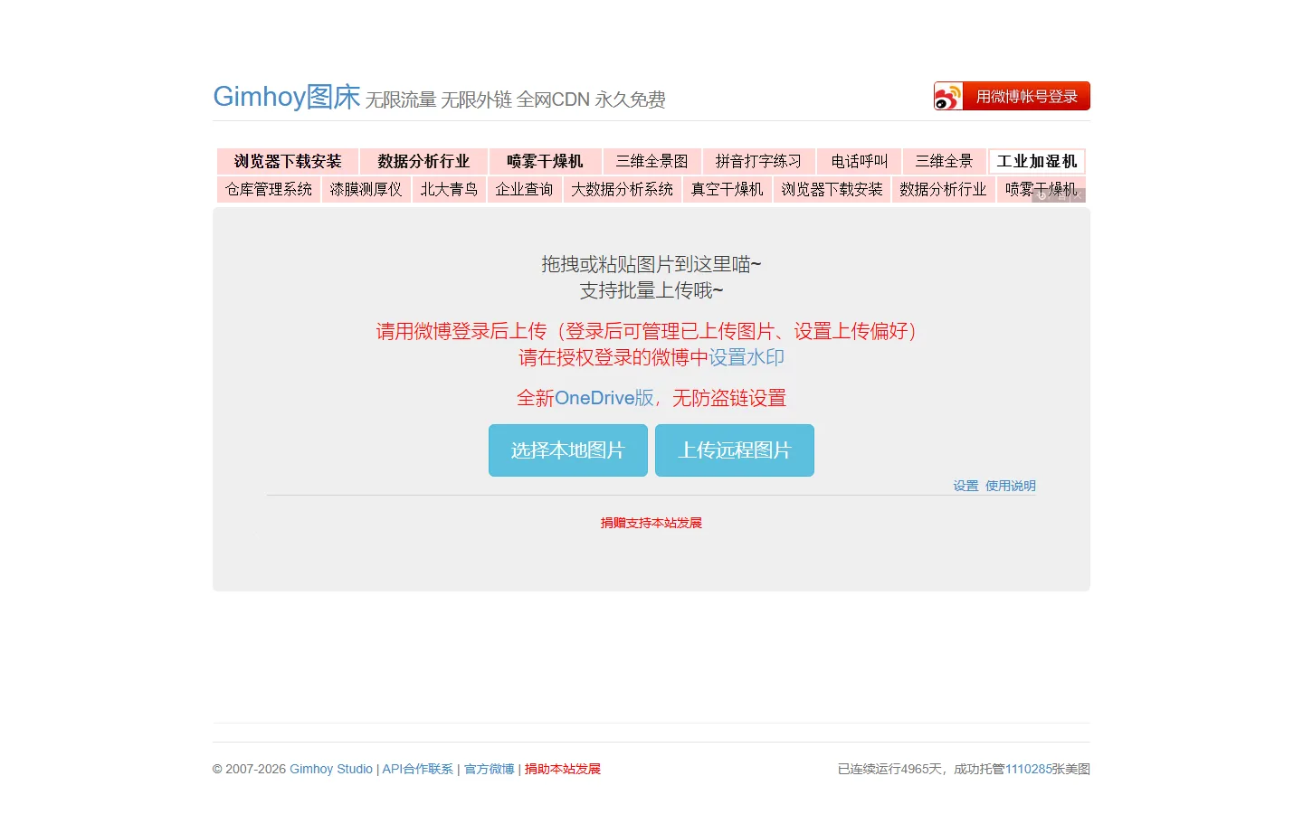官网首页截图