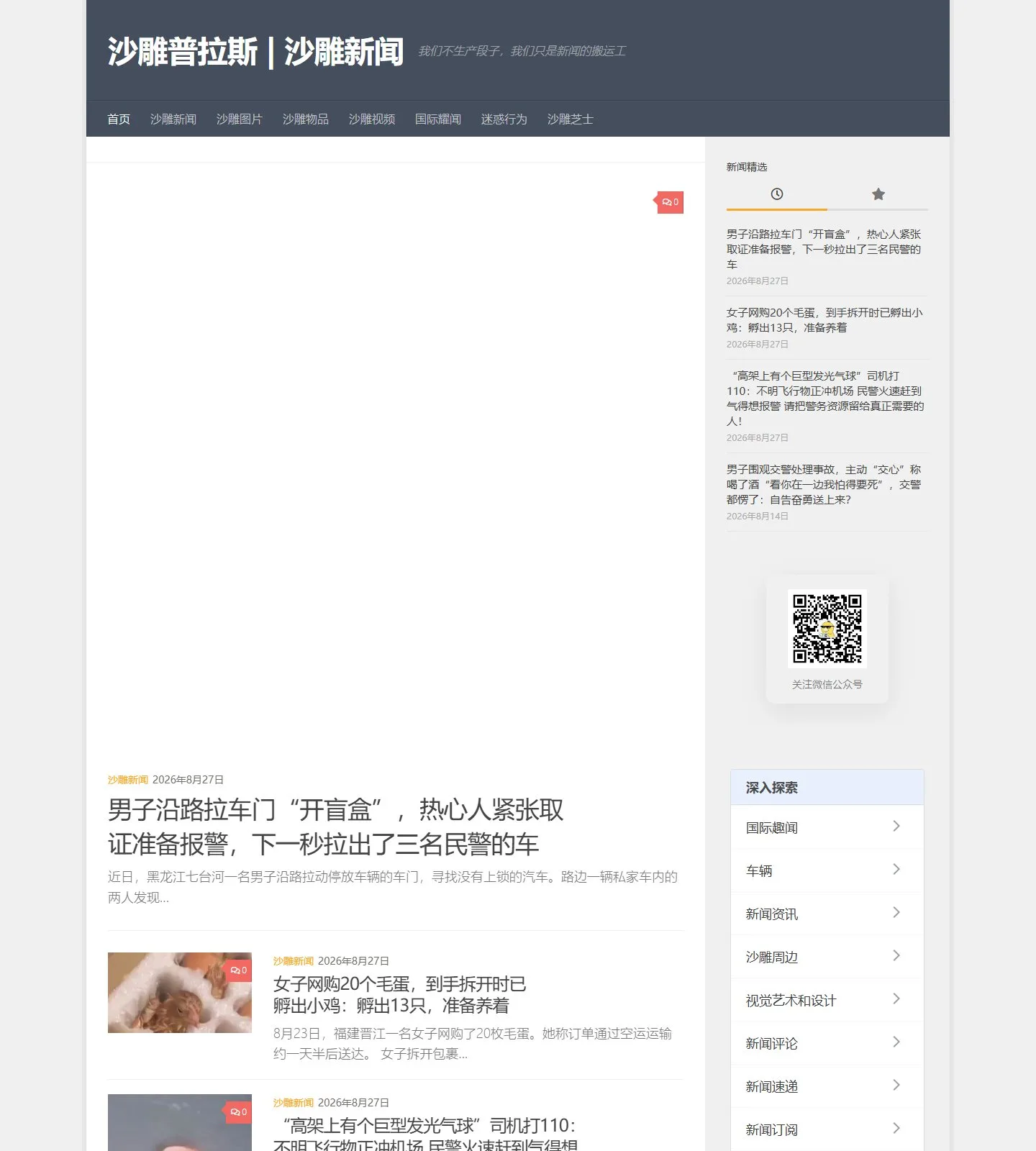 官网首页截图