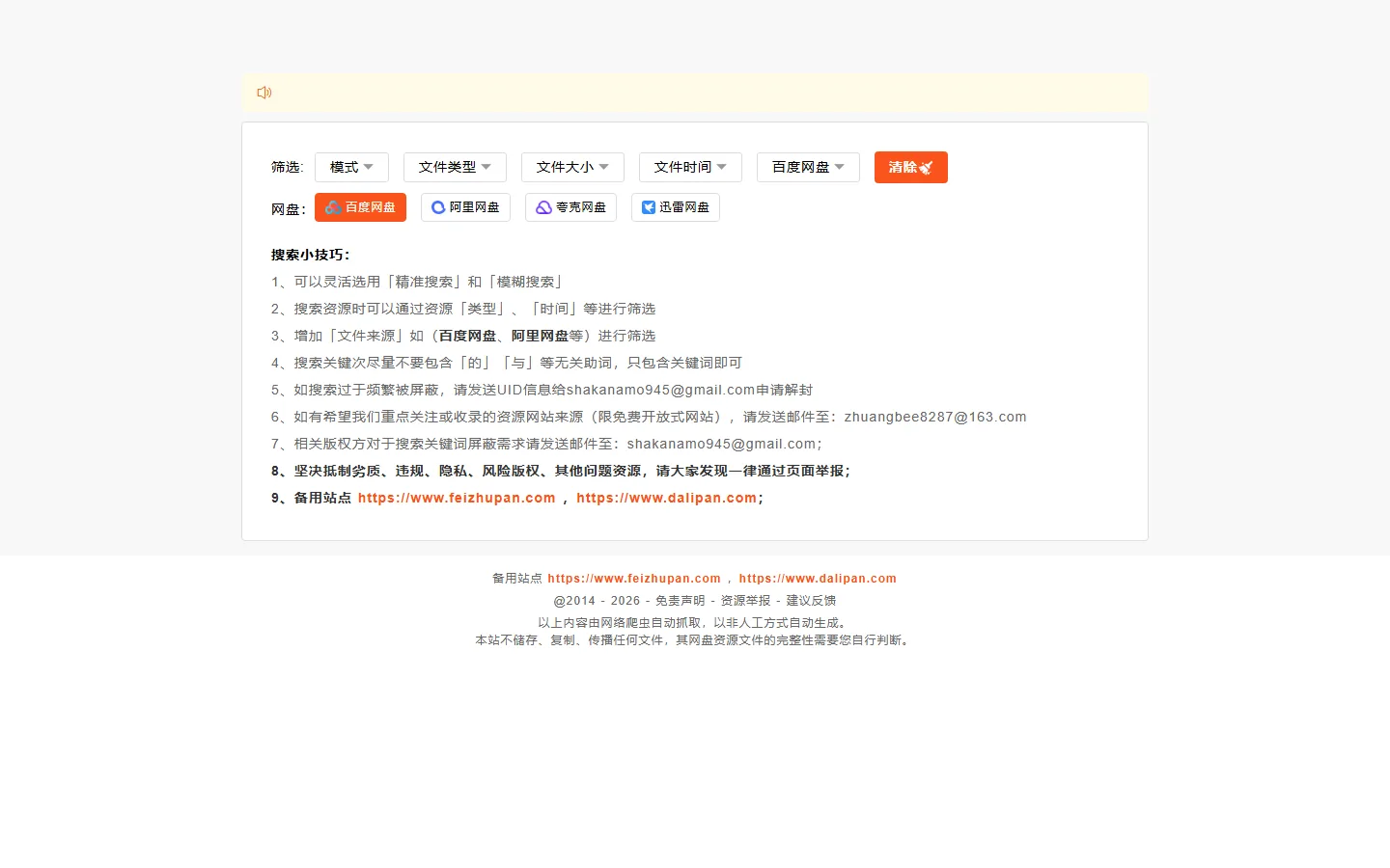 官网首页截图