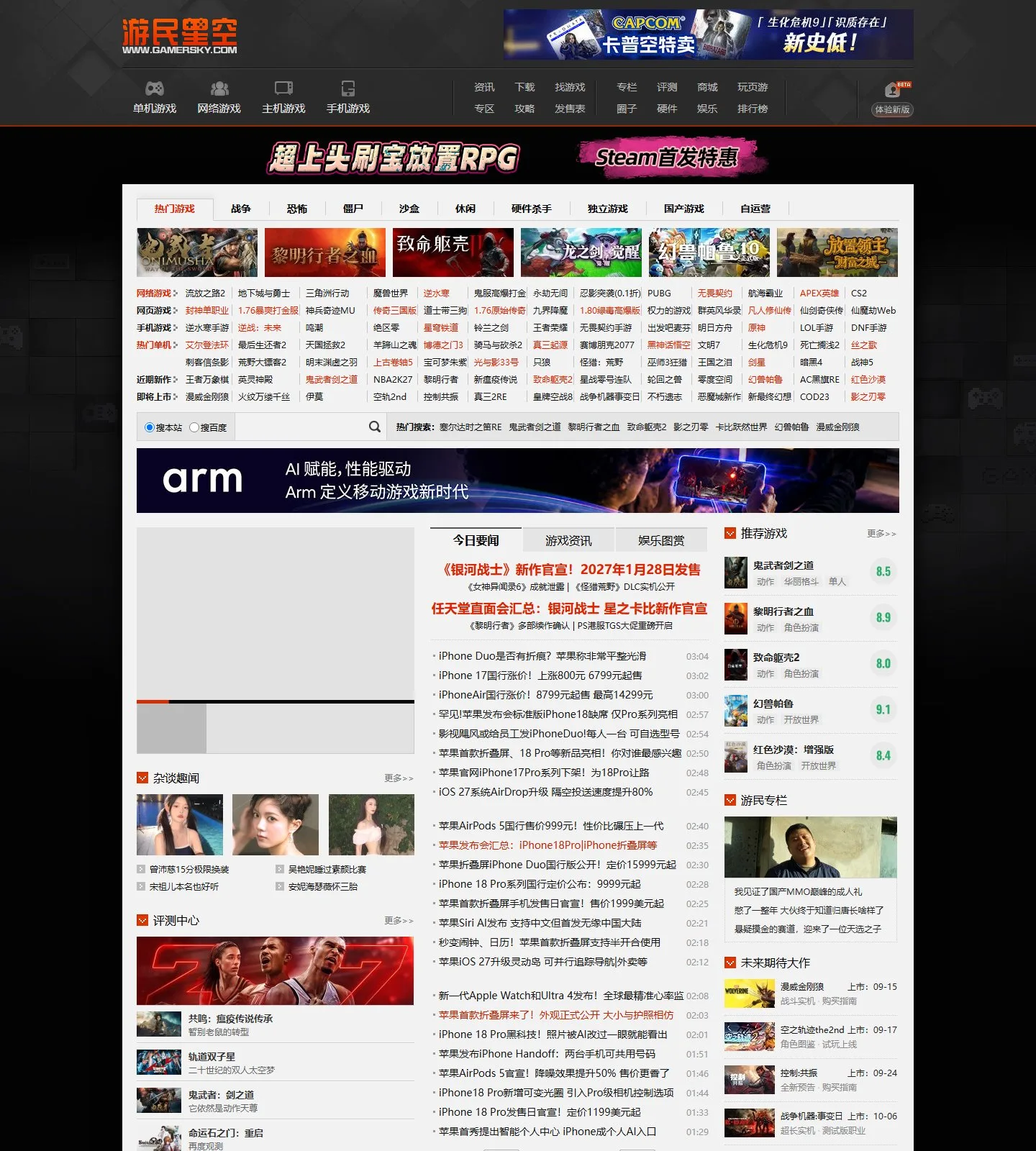 官网首页截图