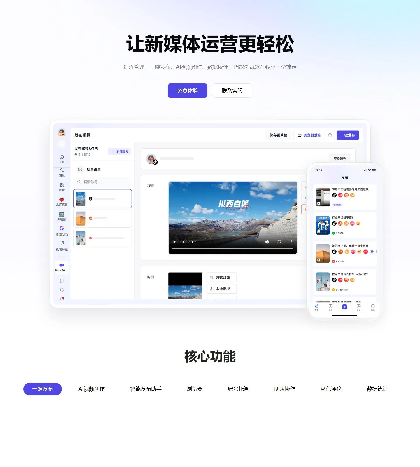 官网首页截图