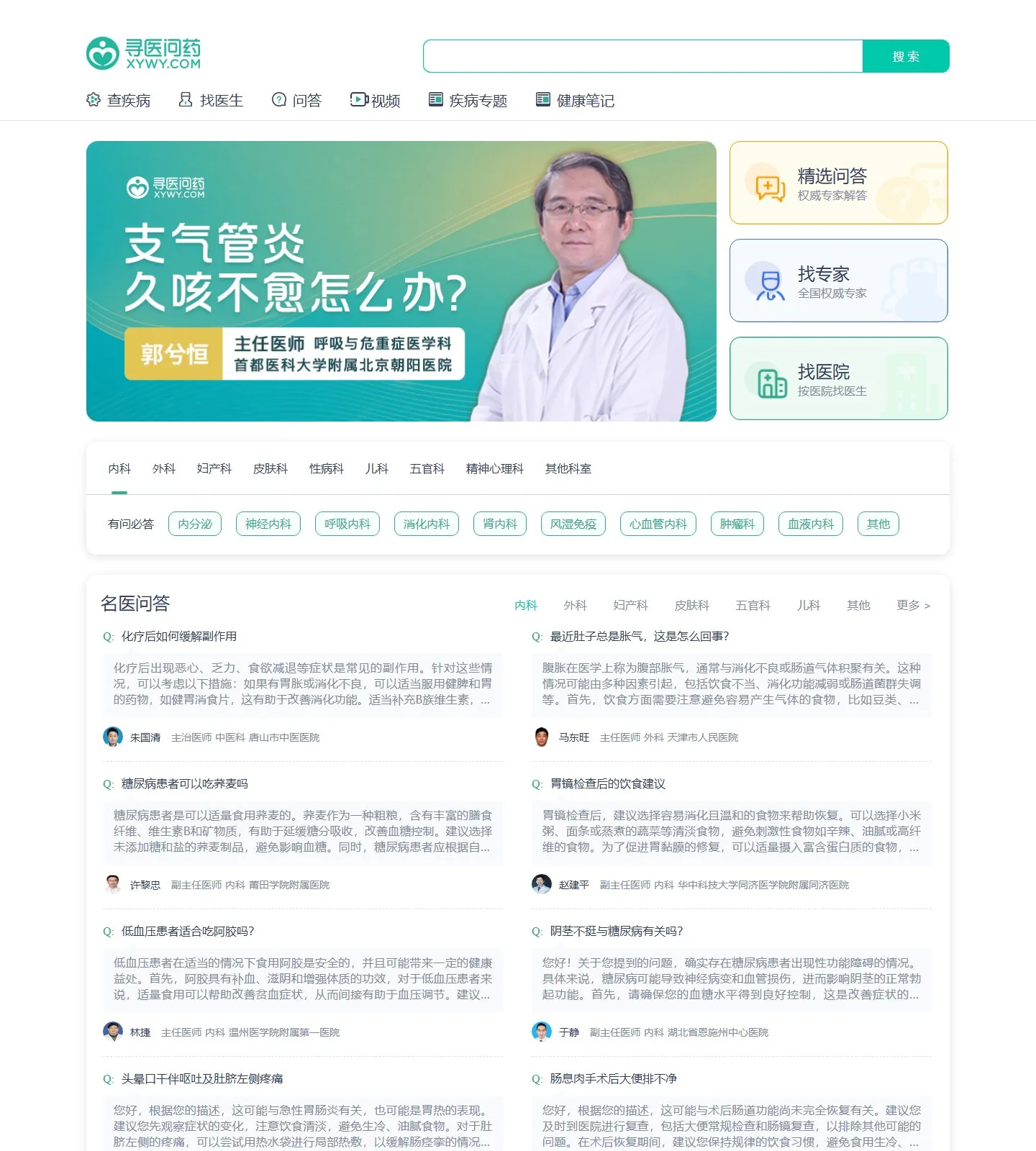 官网首页截图
