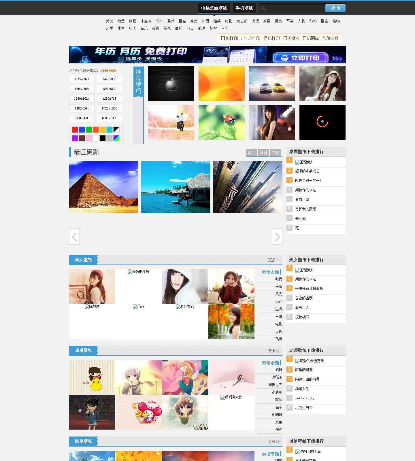 官网首页截图