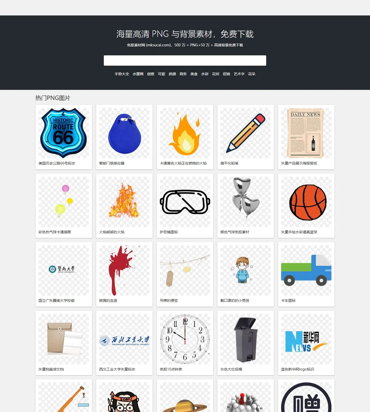 官网首页截图