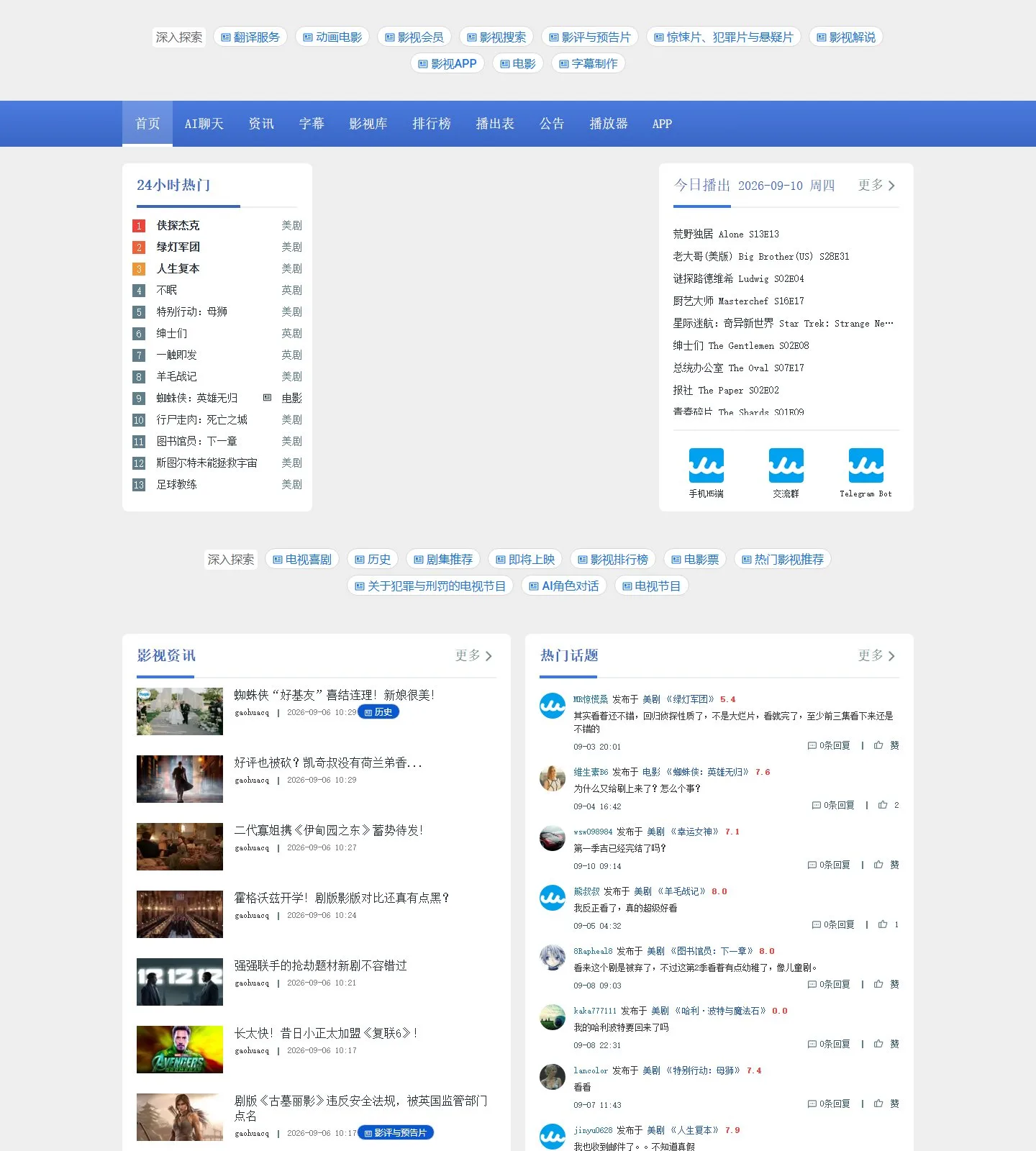 官网首页截图