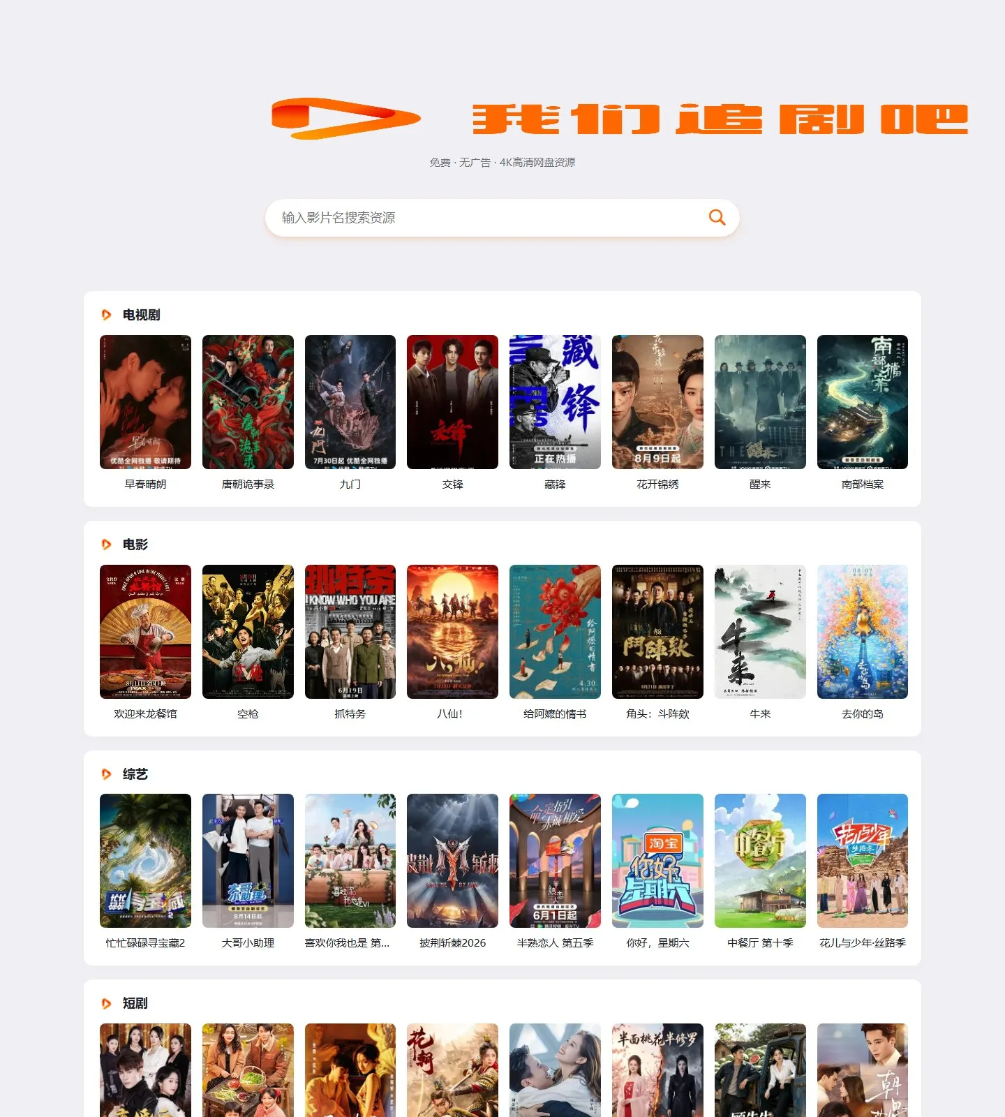 官网首页截图